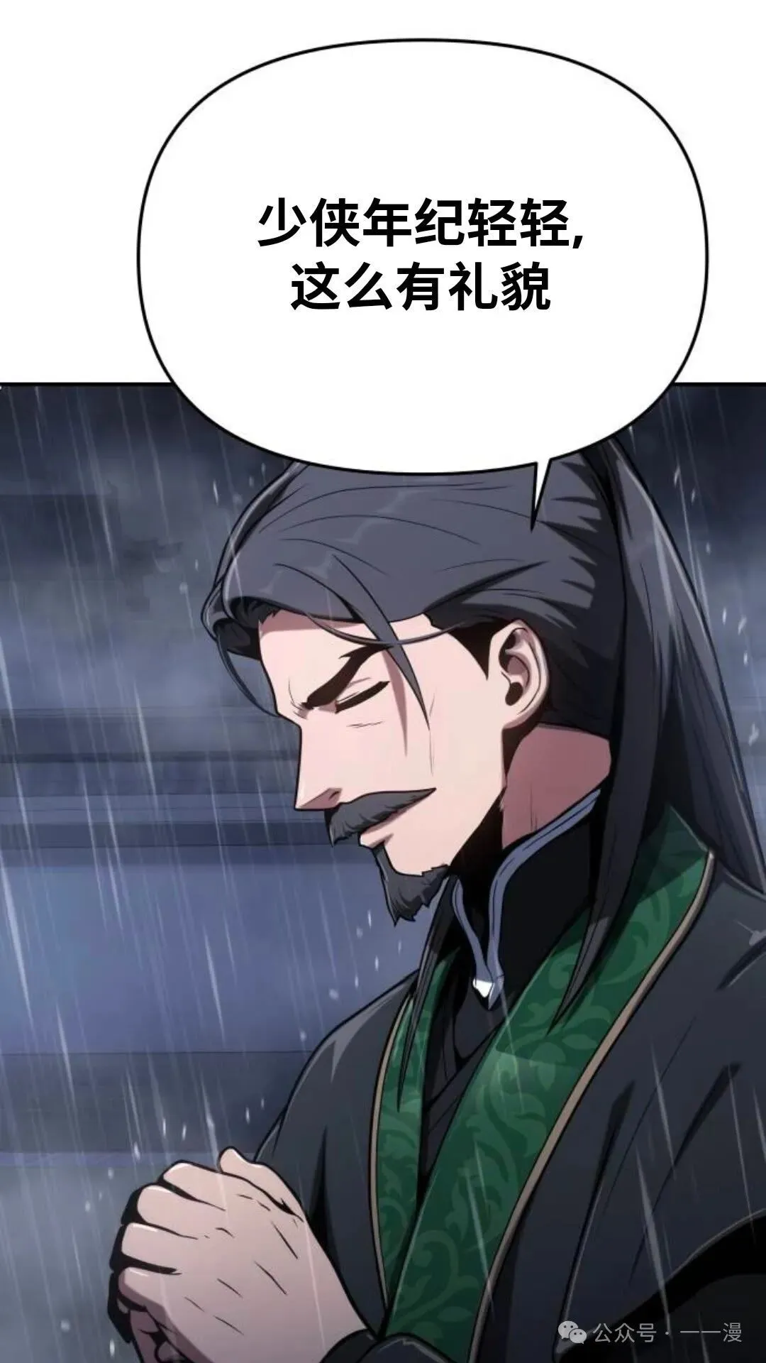 重生唐门养蛊漫画,第1集2图