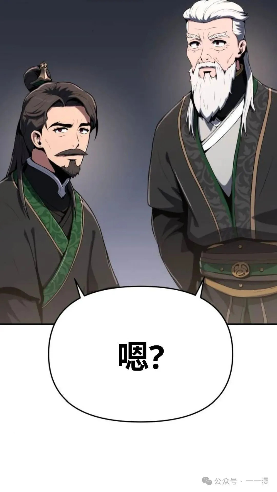 重生唐门养蛊漫画,第2集1图