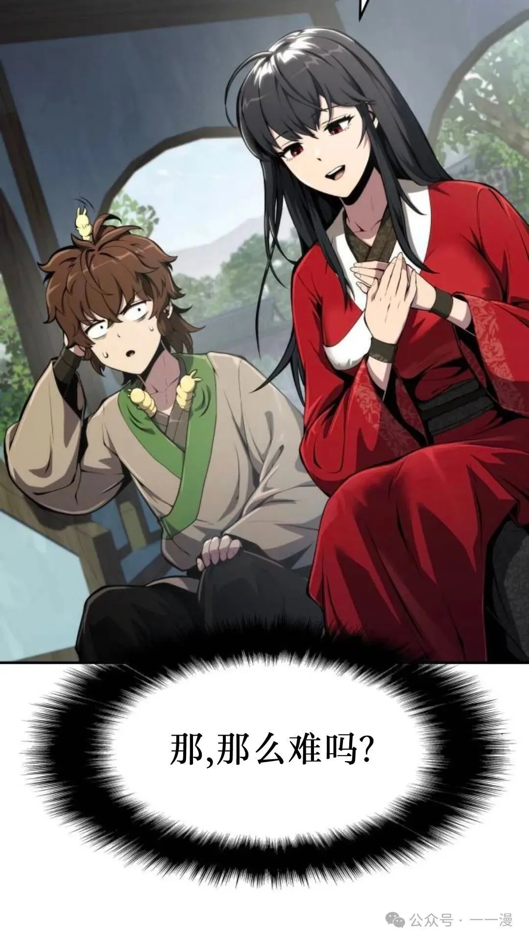 重生唐门养蛊漫画,第10集1图