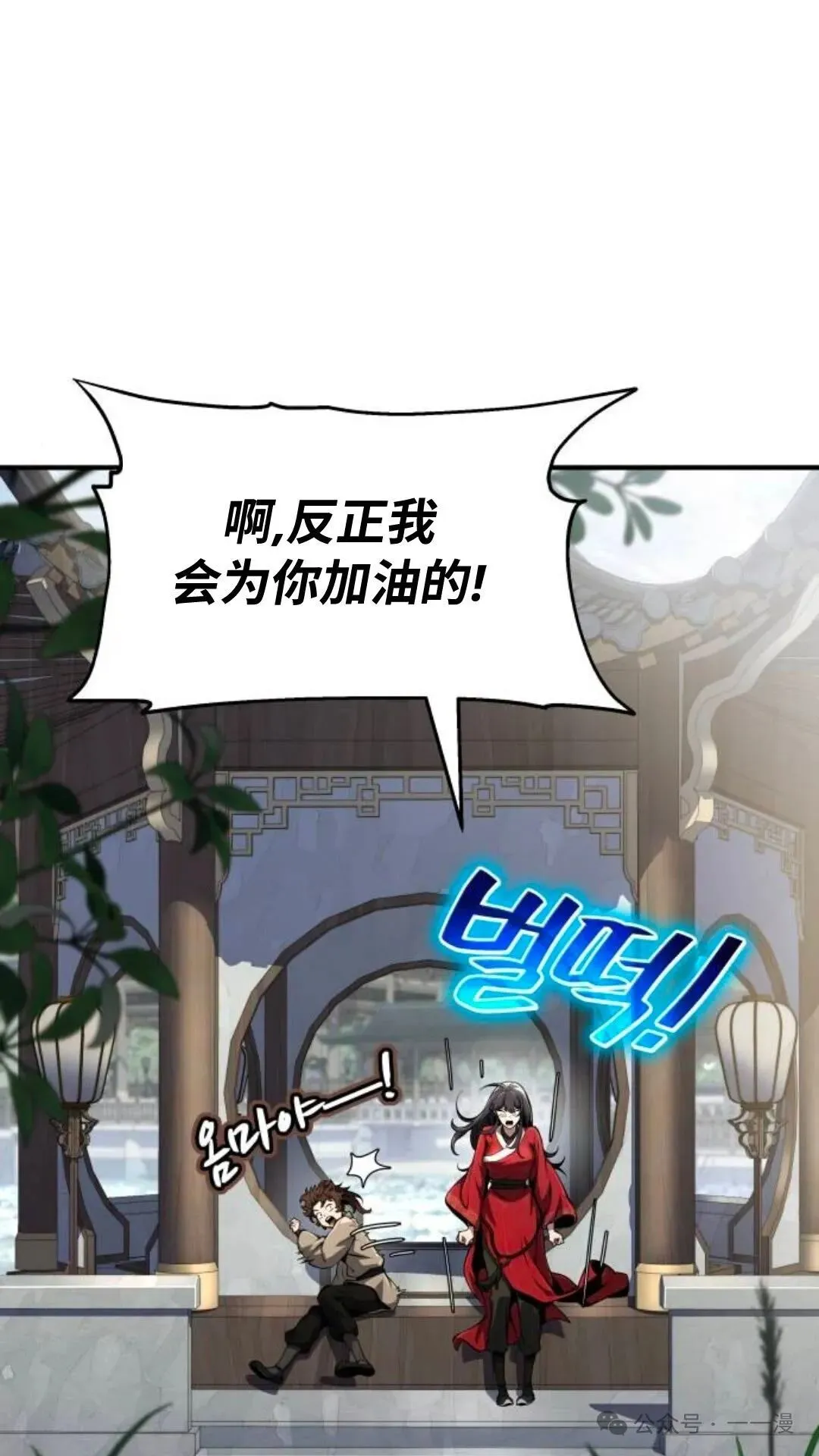 重生唐门养蛊漫画,第10集2图
