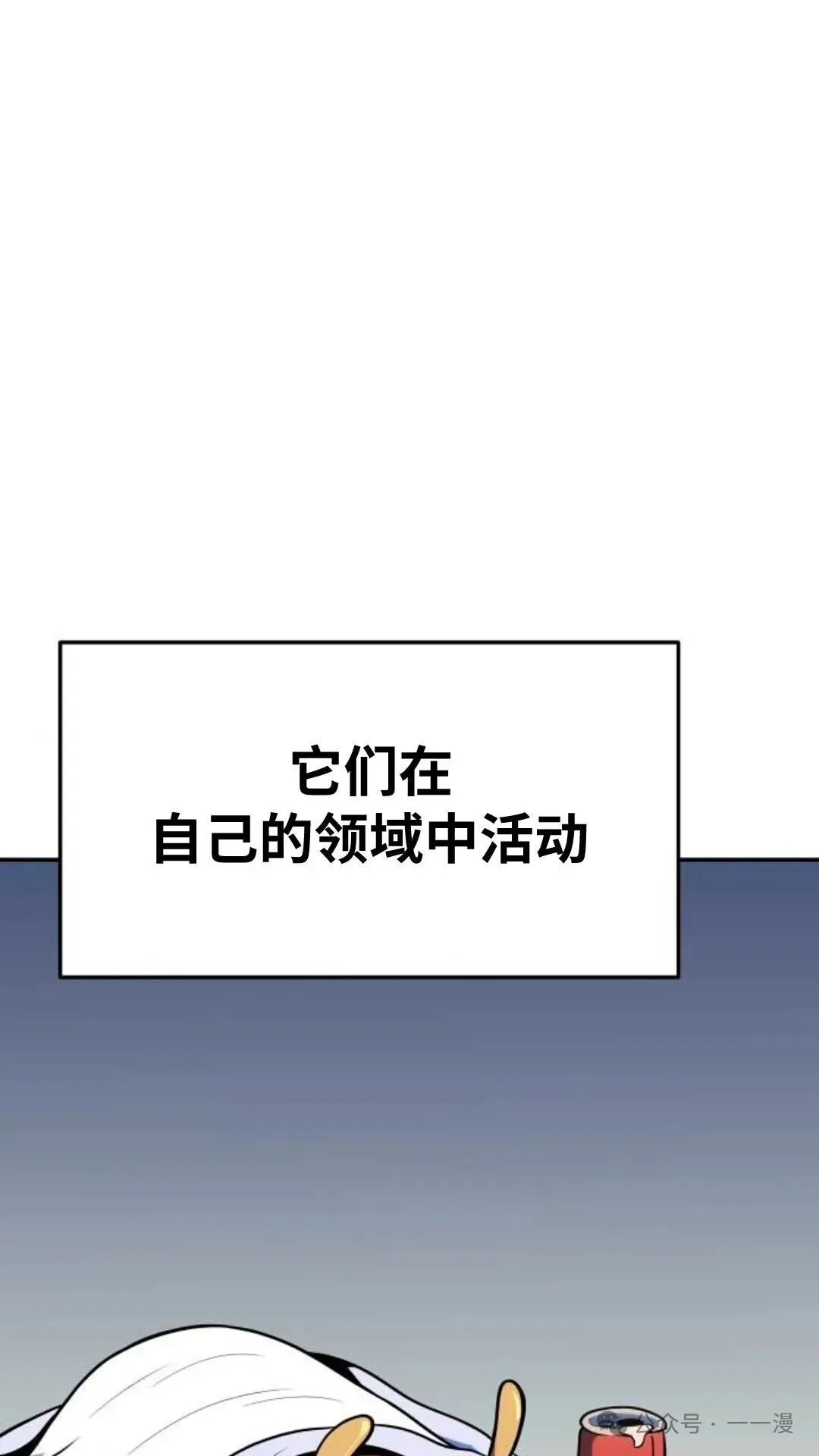 重生唐门养蛊漫画,第2集2图