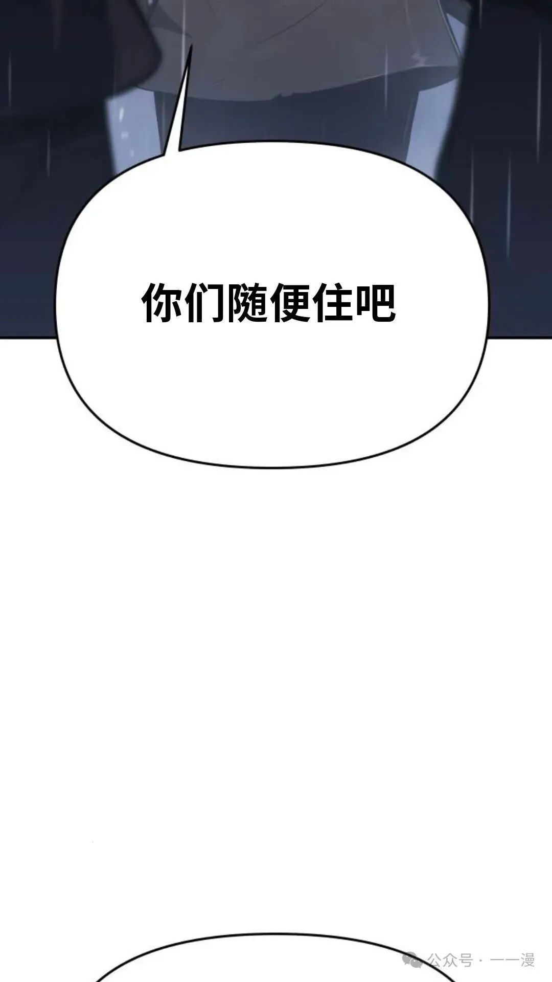 重生唐门养蛊漫画,第1集1图