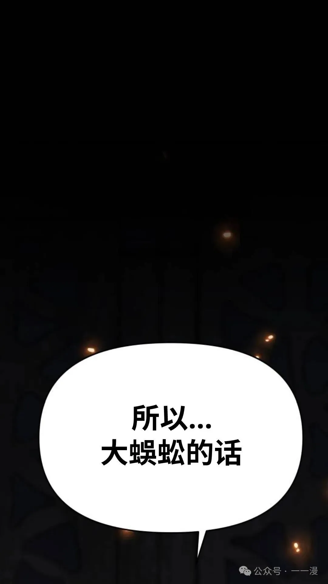 重生唐门养蛊漫画,第2集1图