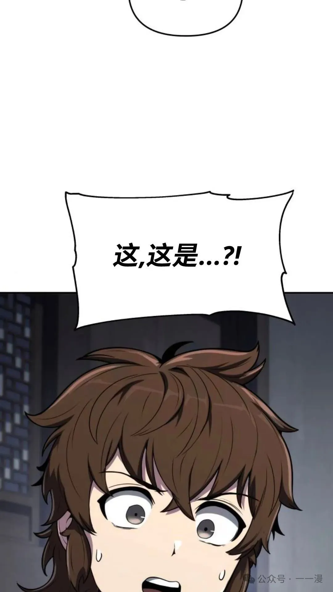 重生唐门养蛊漫画,第6集2图