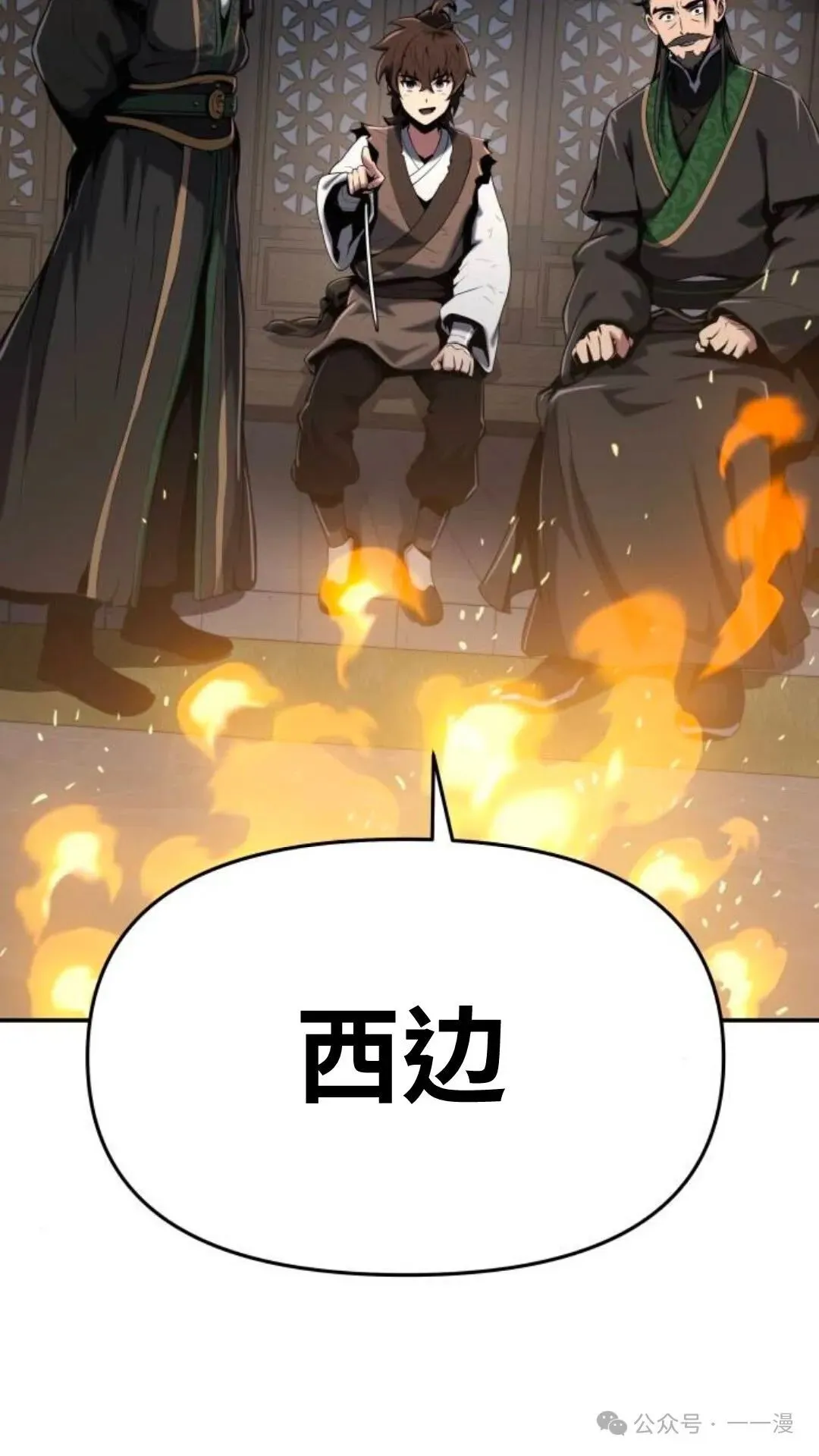 重生唐门养蛊漫画,第2集2图