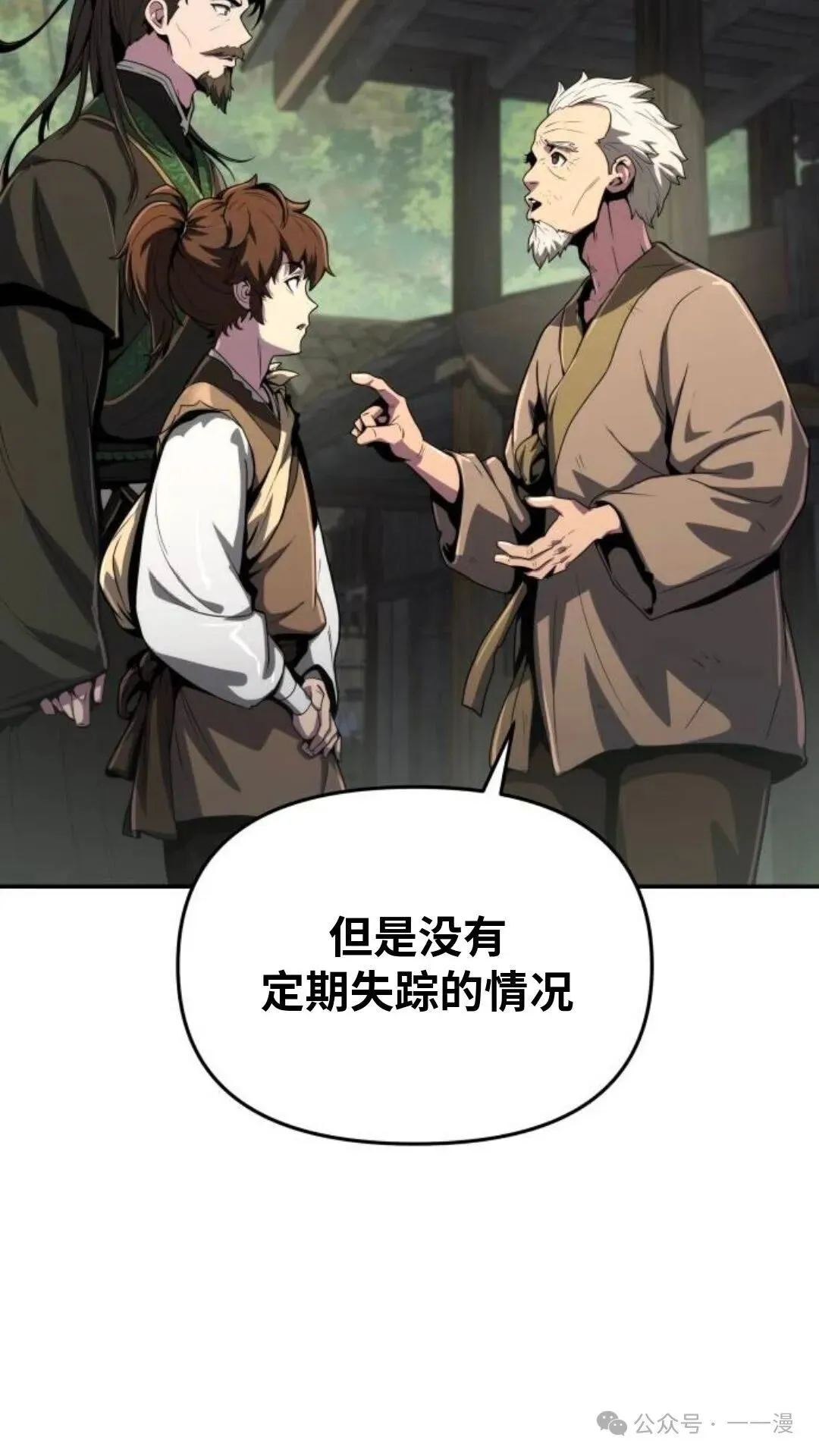 重生唐门养蛊漫画,第5集1图