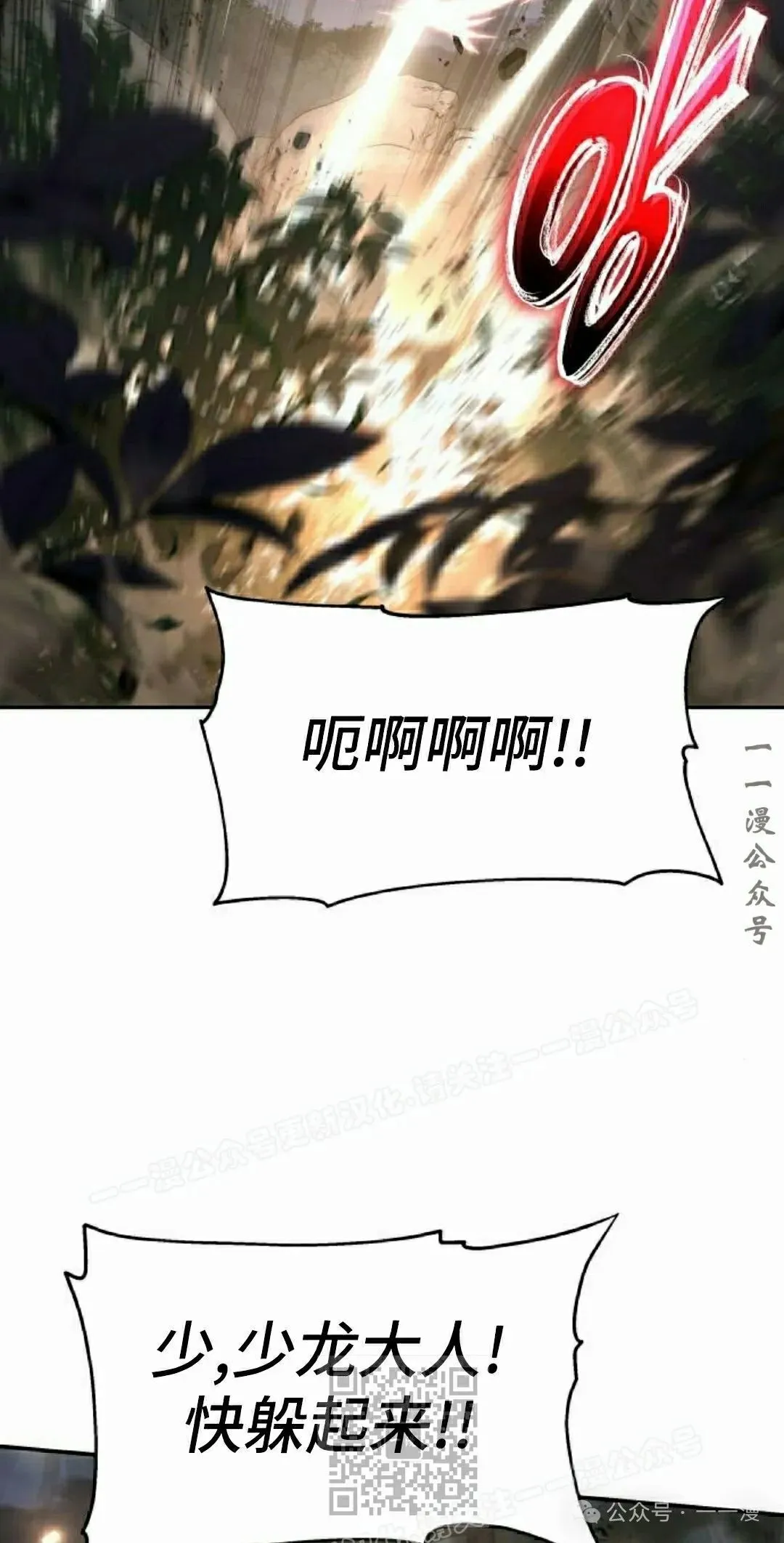 重生唐门养蛊漫画,第21集1图