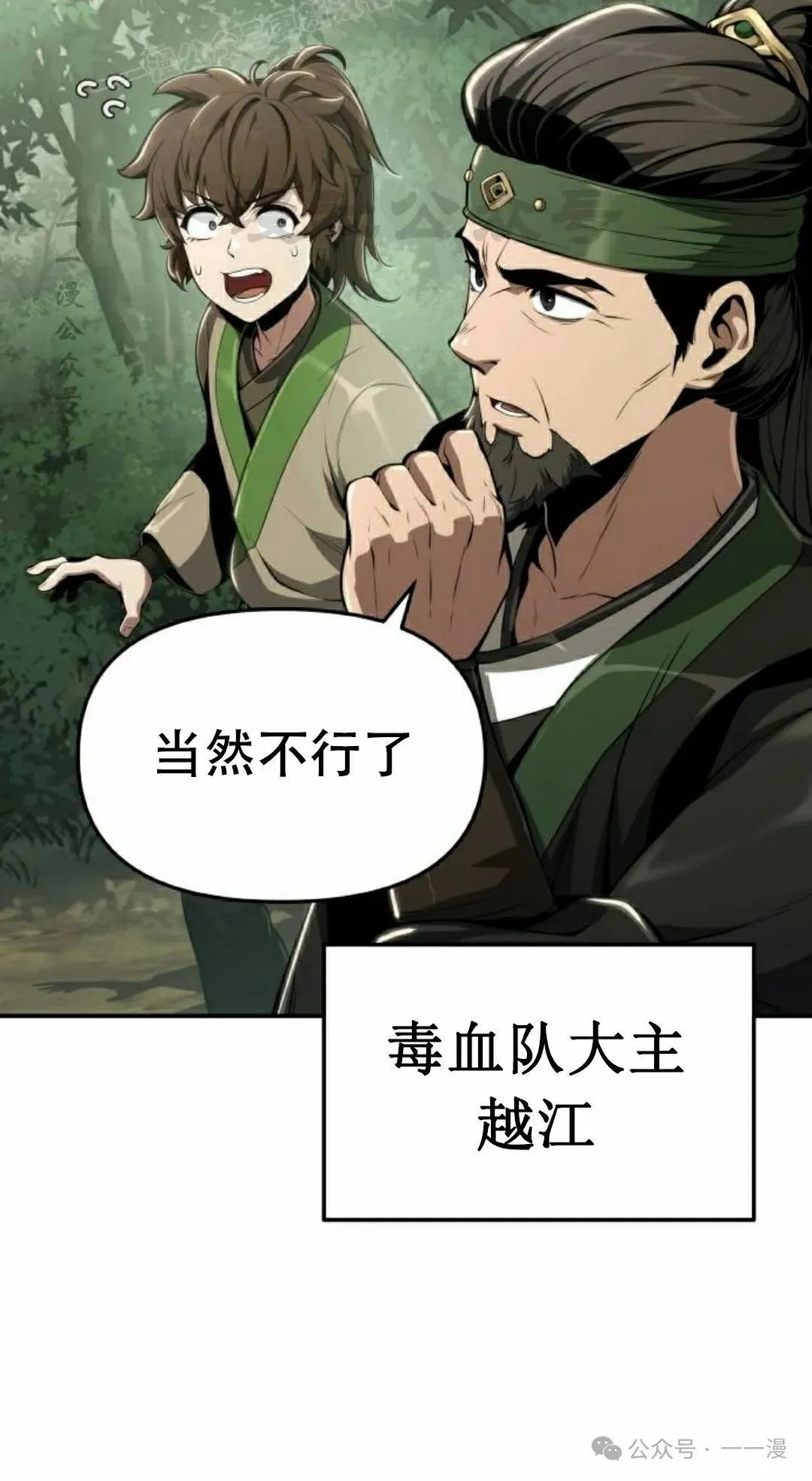 重生唐门养蛊漫画,第15集2图