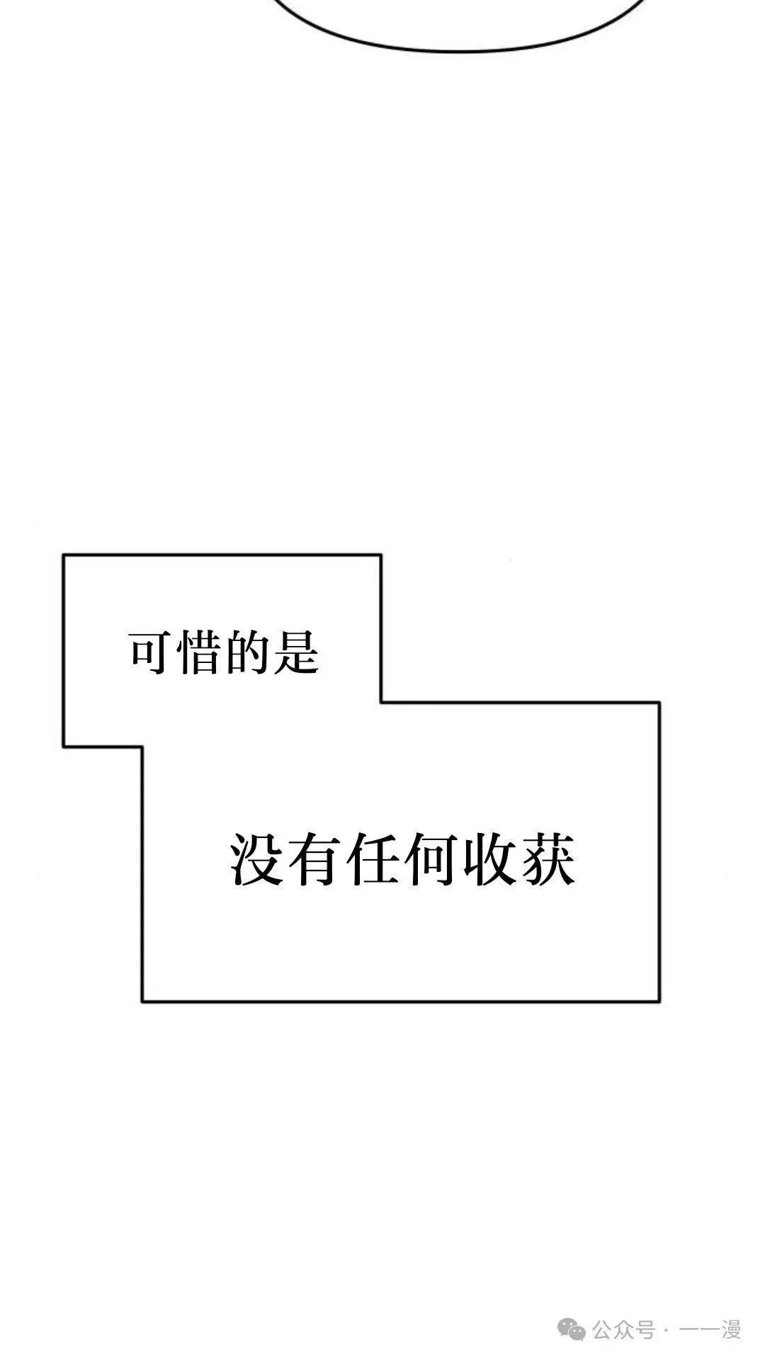 重生唐门养蛊漫画,第5集2图