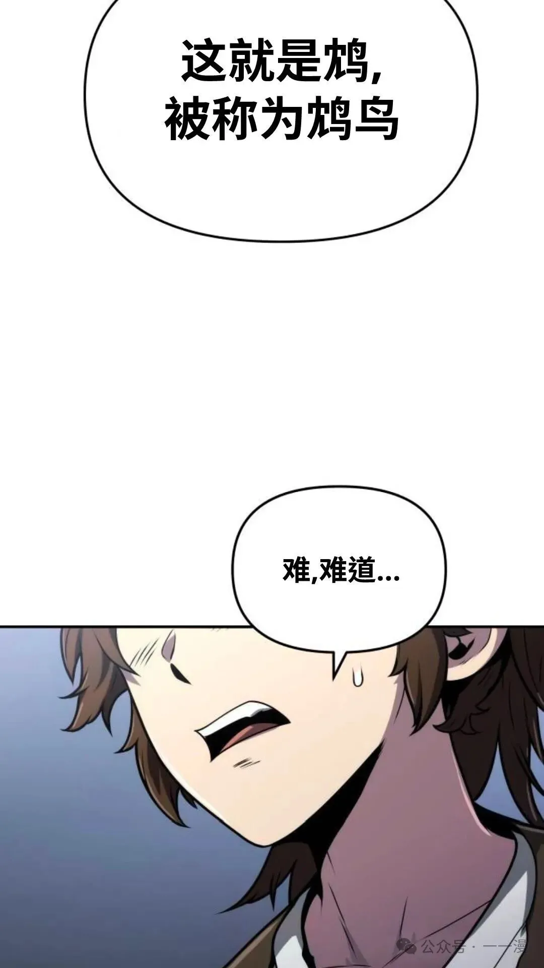 重生唐门养蛊漫画,第7集1图