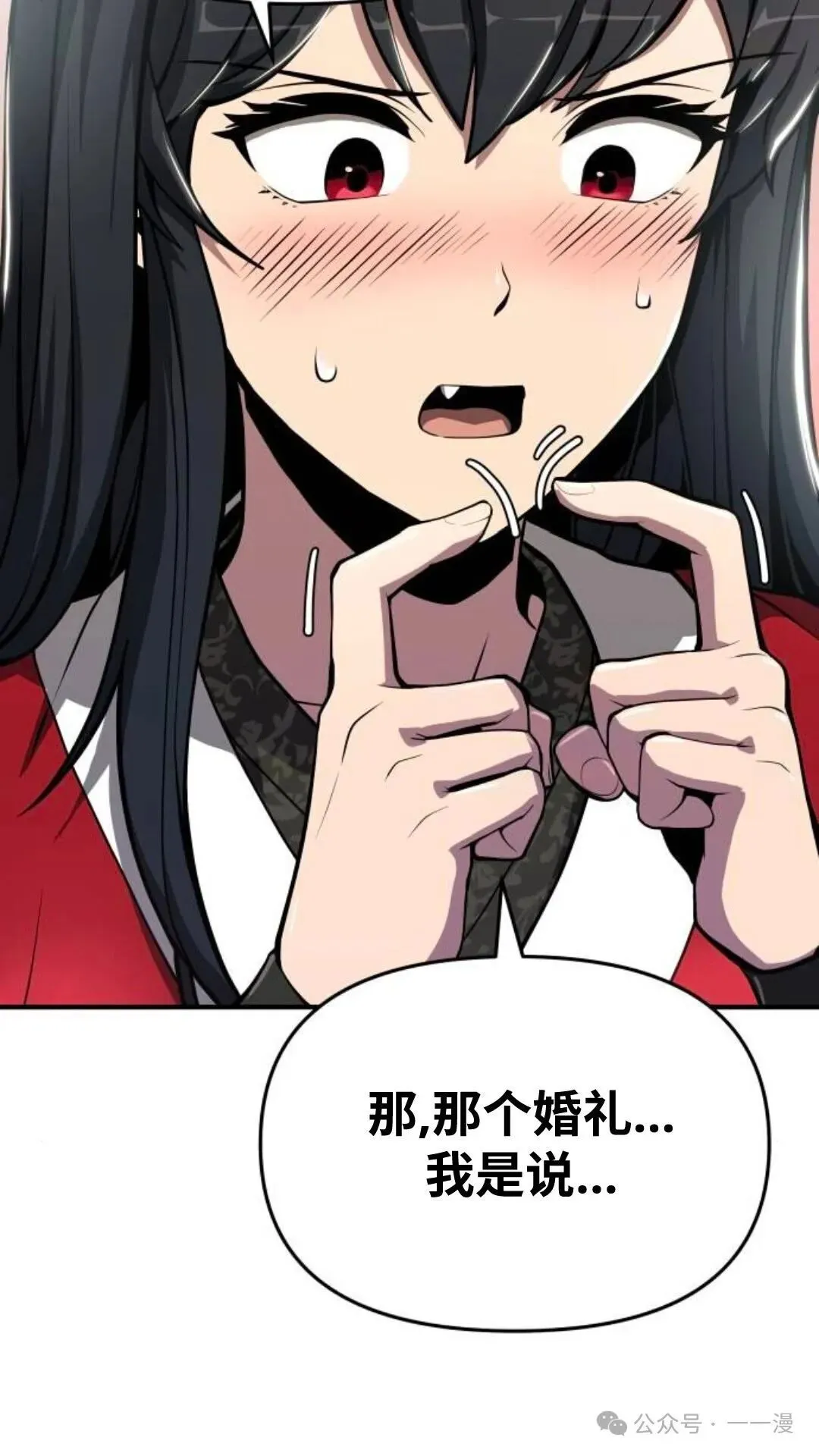重生唐门养蛊漫画,第10集1图