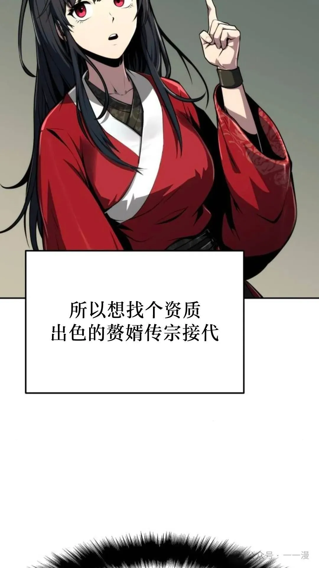 重生唐门养蛊漫画,第9集1图