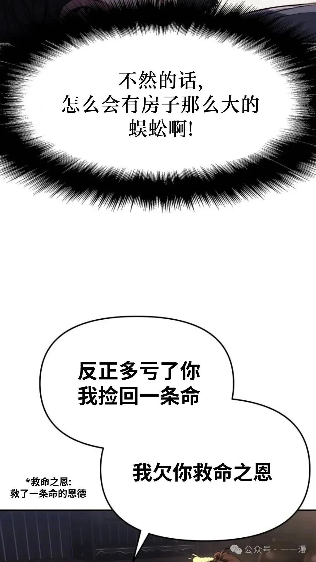 重生唐门养蛊漫画,第4集2图