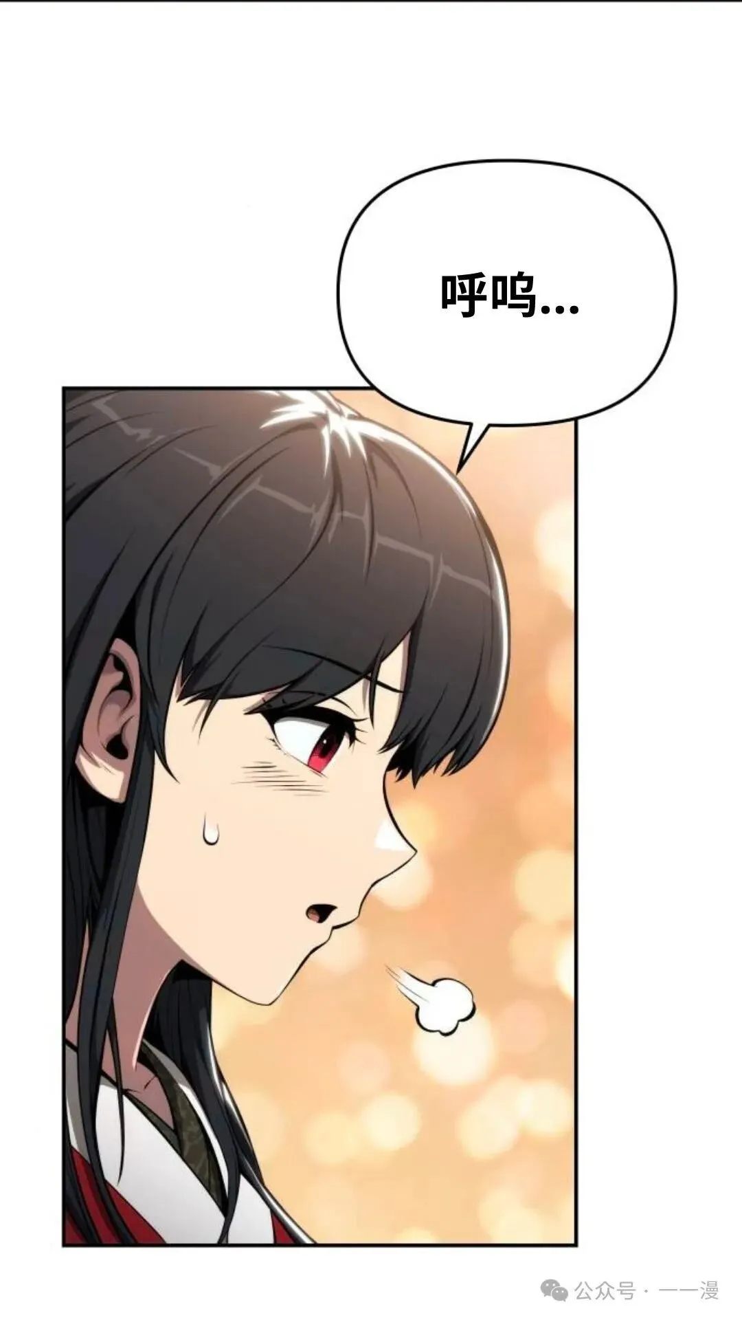 重生唐门养蛊漫画,第9集1图