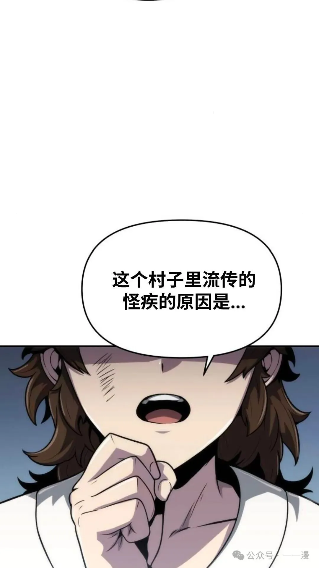 重生唐门养蛊漫画,第6集2图