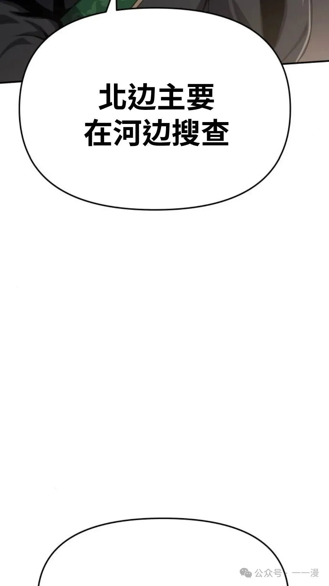 重生唐门养蛊漫画,第2集2图
