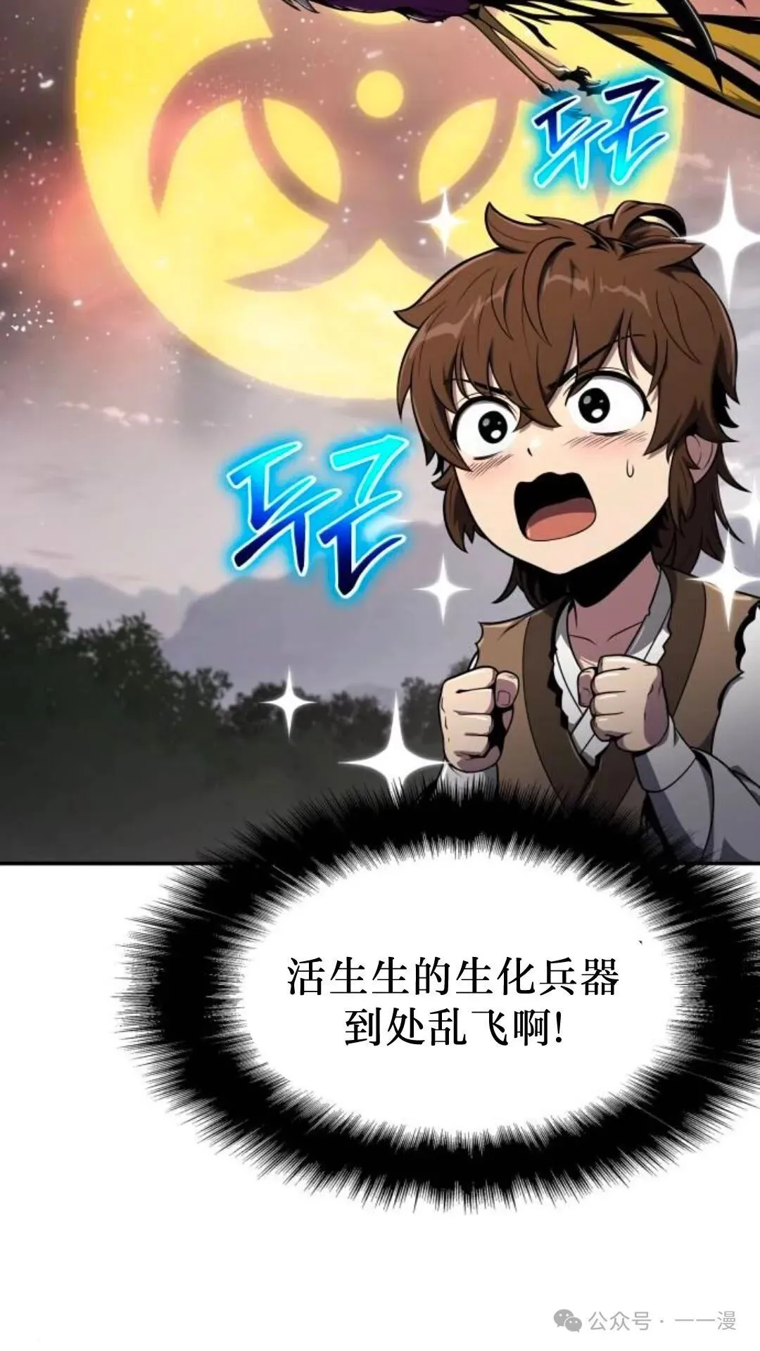 重生唐门养蛊漫画,第7集2图