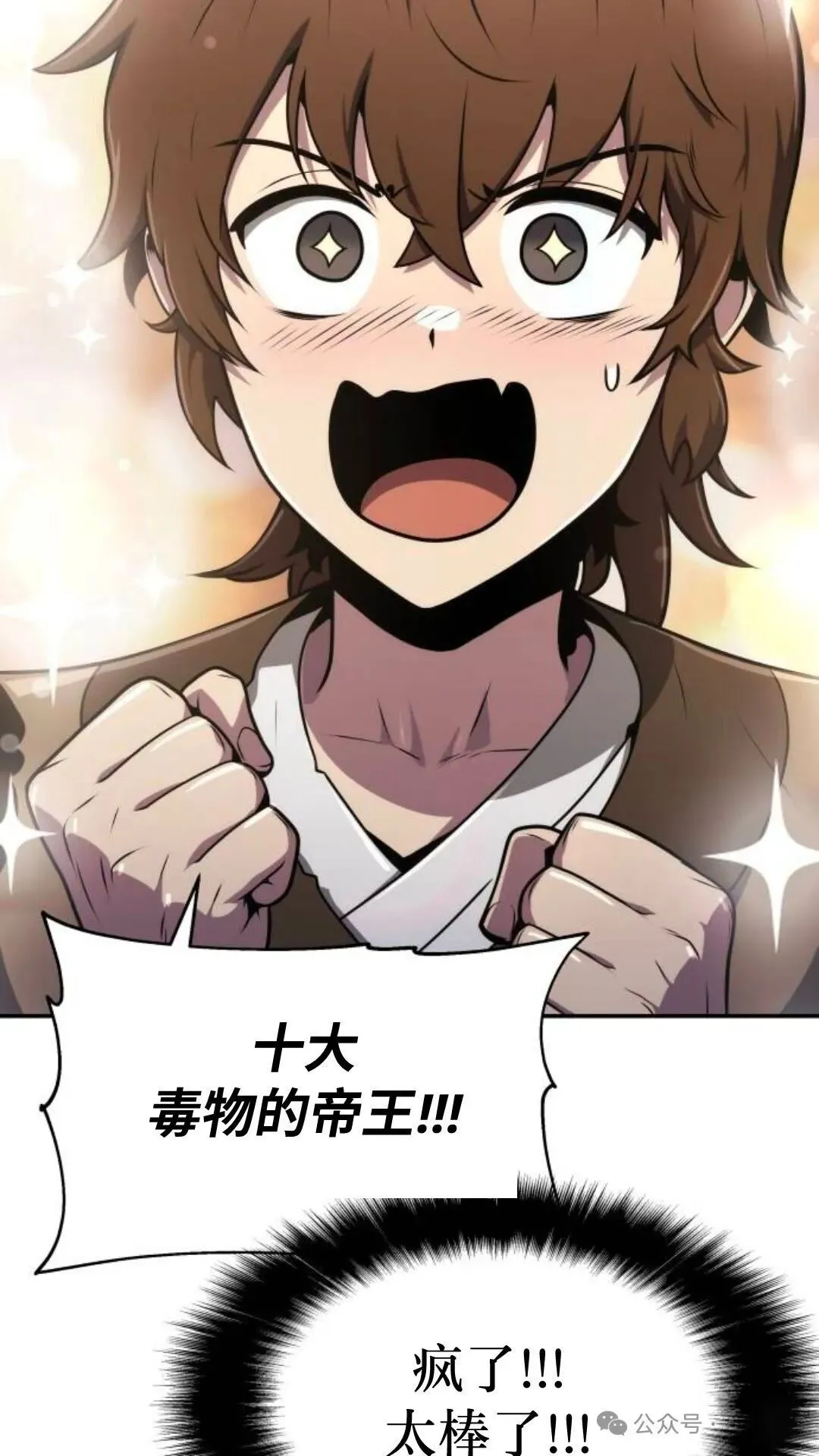 重生唐门养蛊漫画,第7集2图