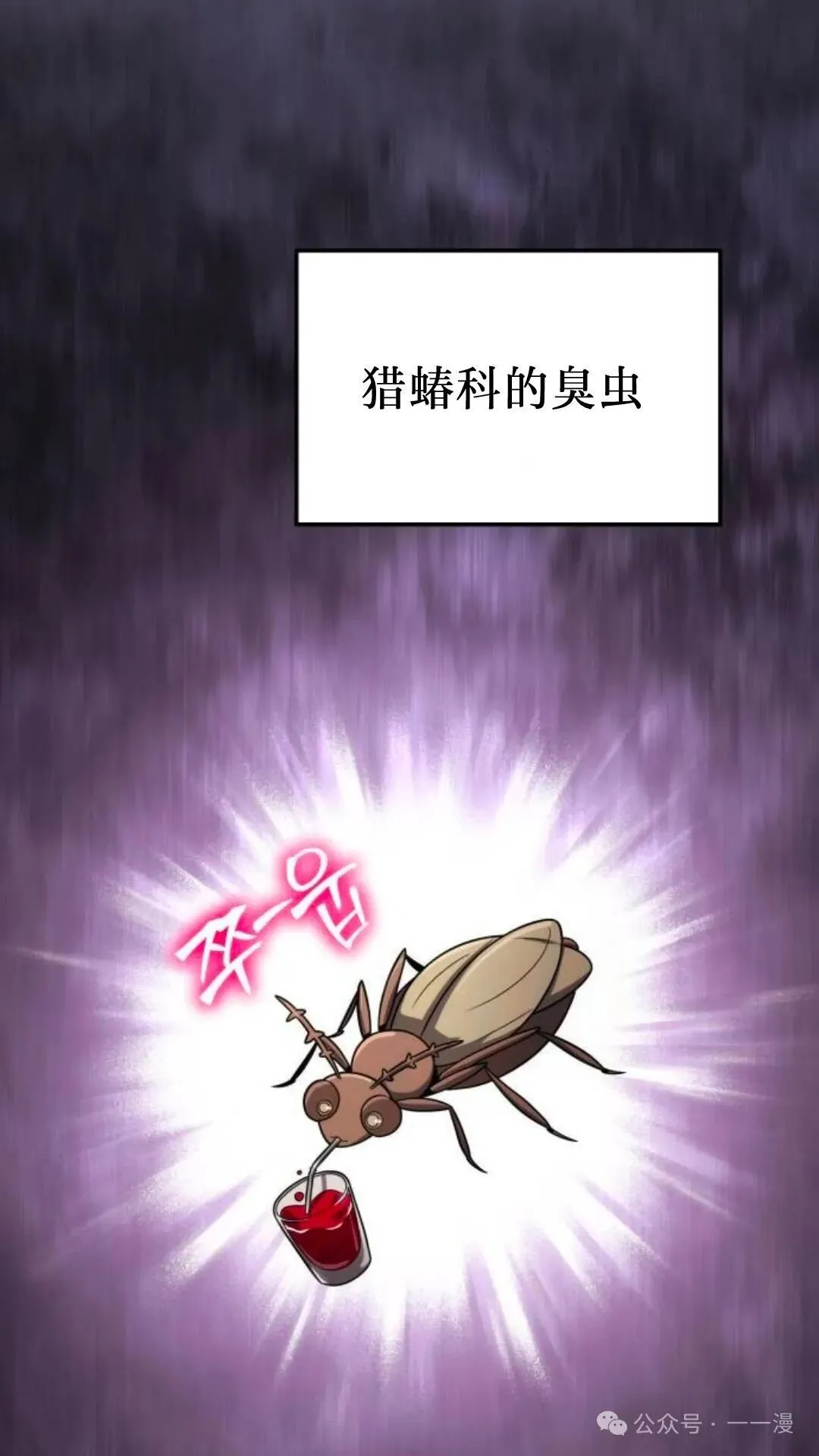 重生唐门养蛊漫画,第6集1图
