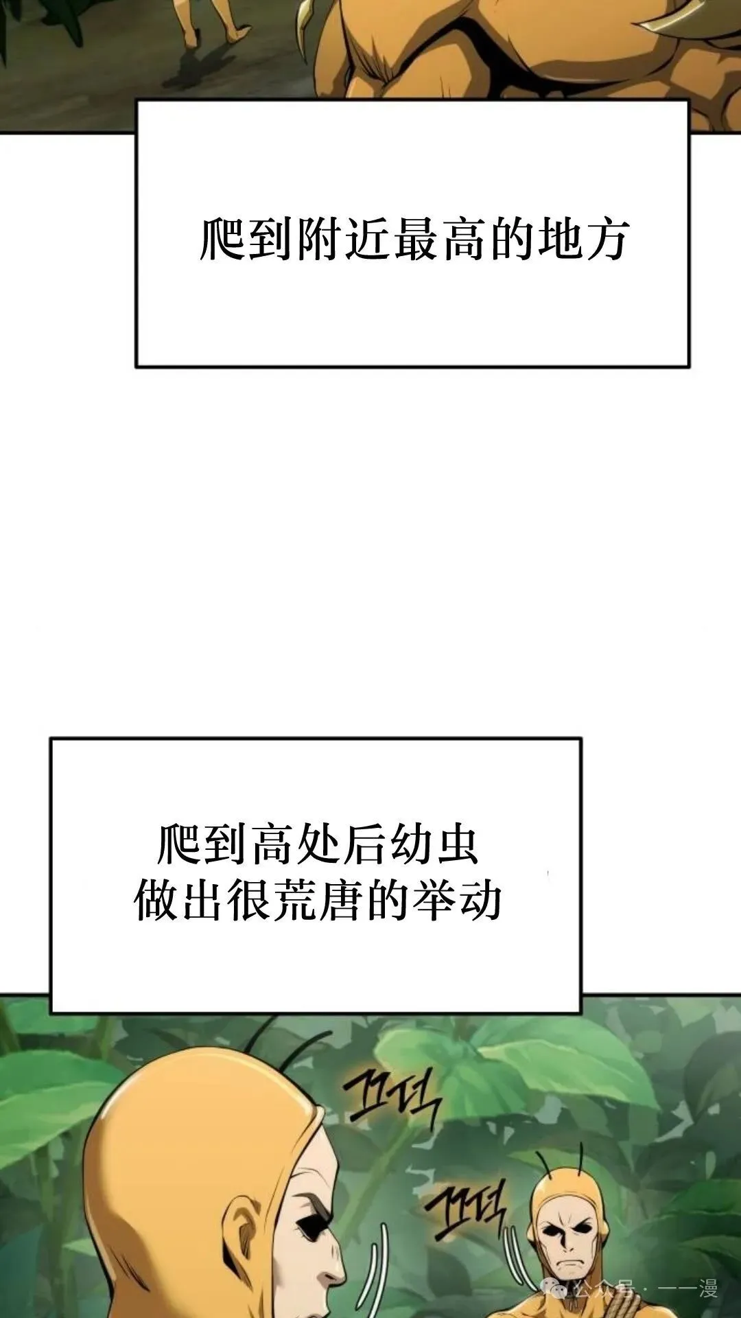 重生之唐门毒圣txt漫画,第13集2图