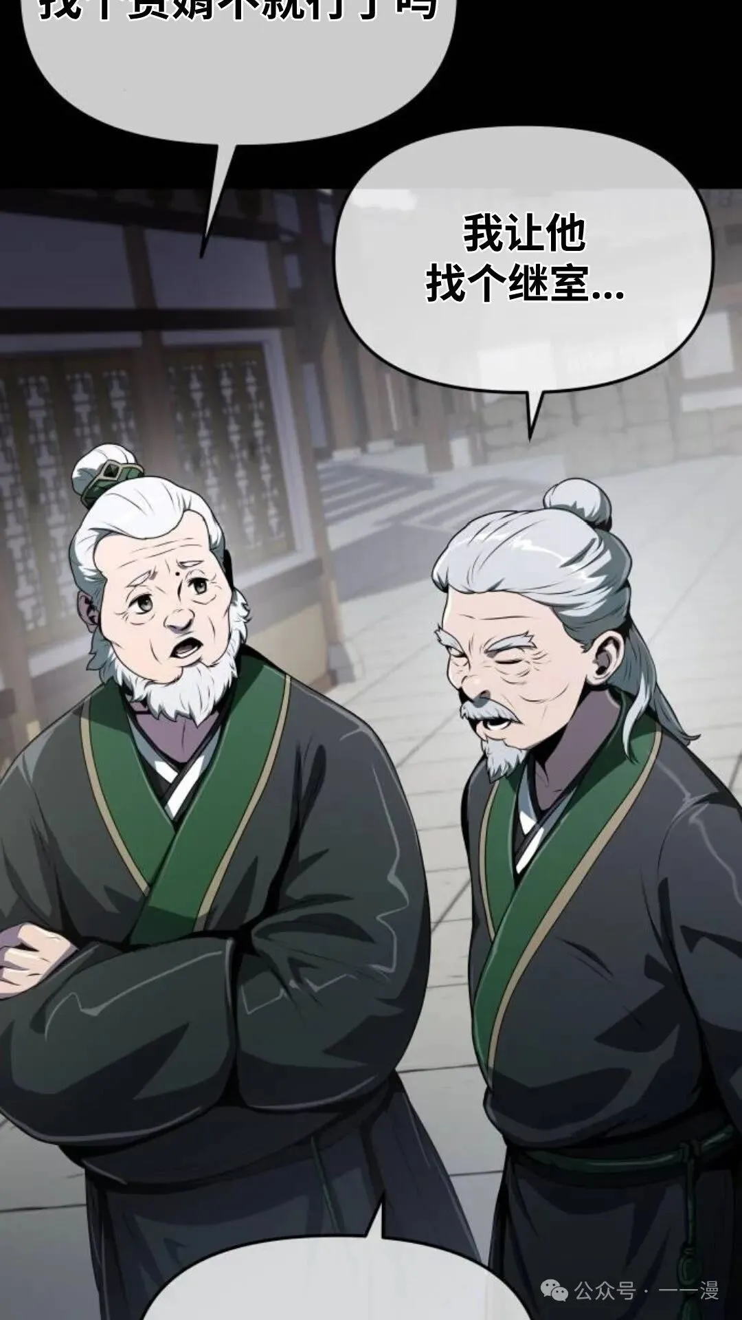 重生唐门养蛊漫画,第8集1图