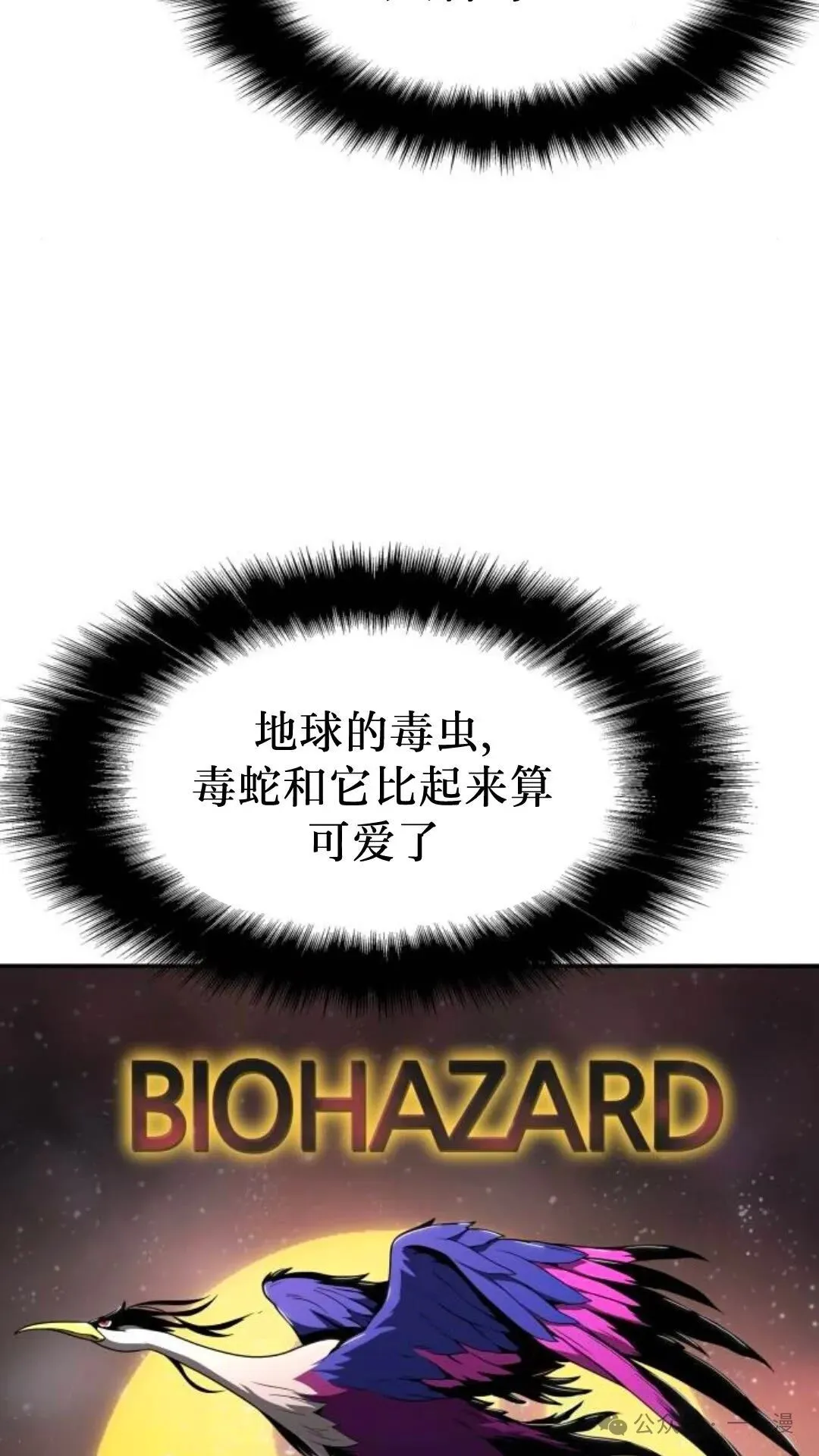 重生唐门养蛊漫画,第7集1图