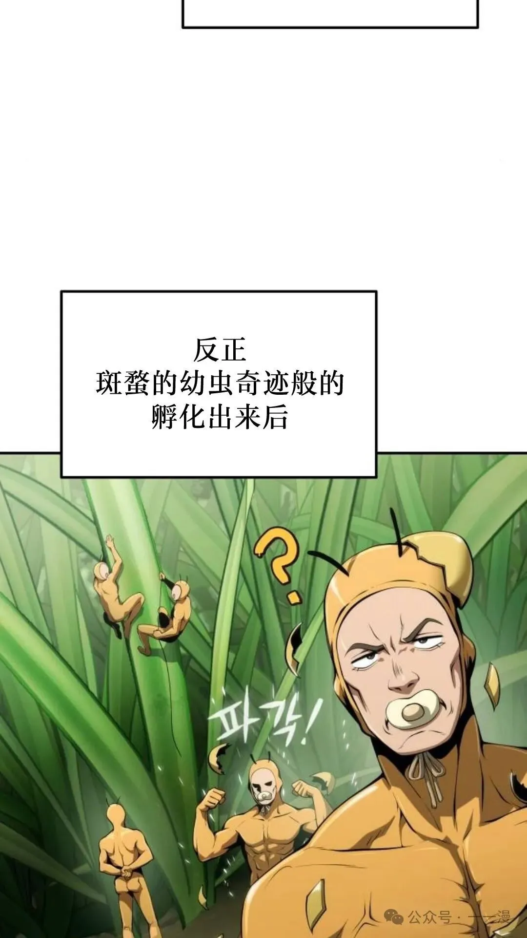 重生之唐门毒圣txt漫画,第13集1图