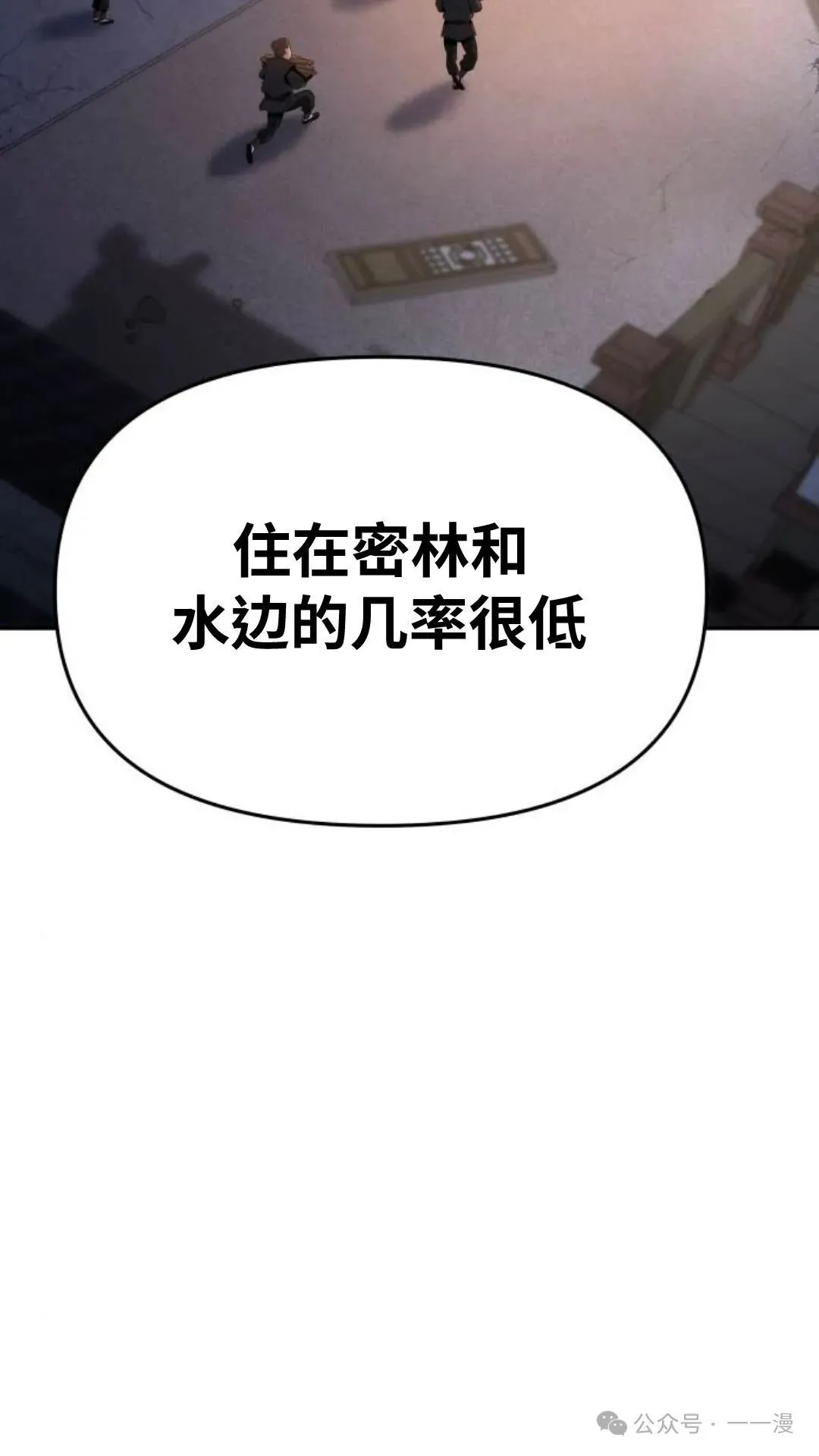 重生唐门养蛊漫画,第2集1图