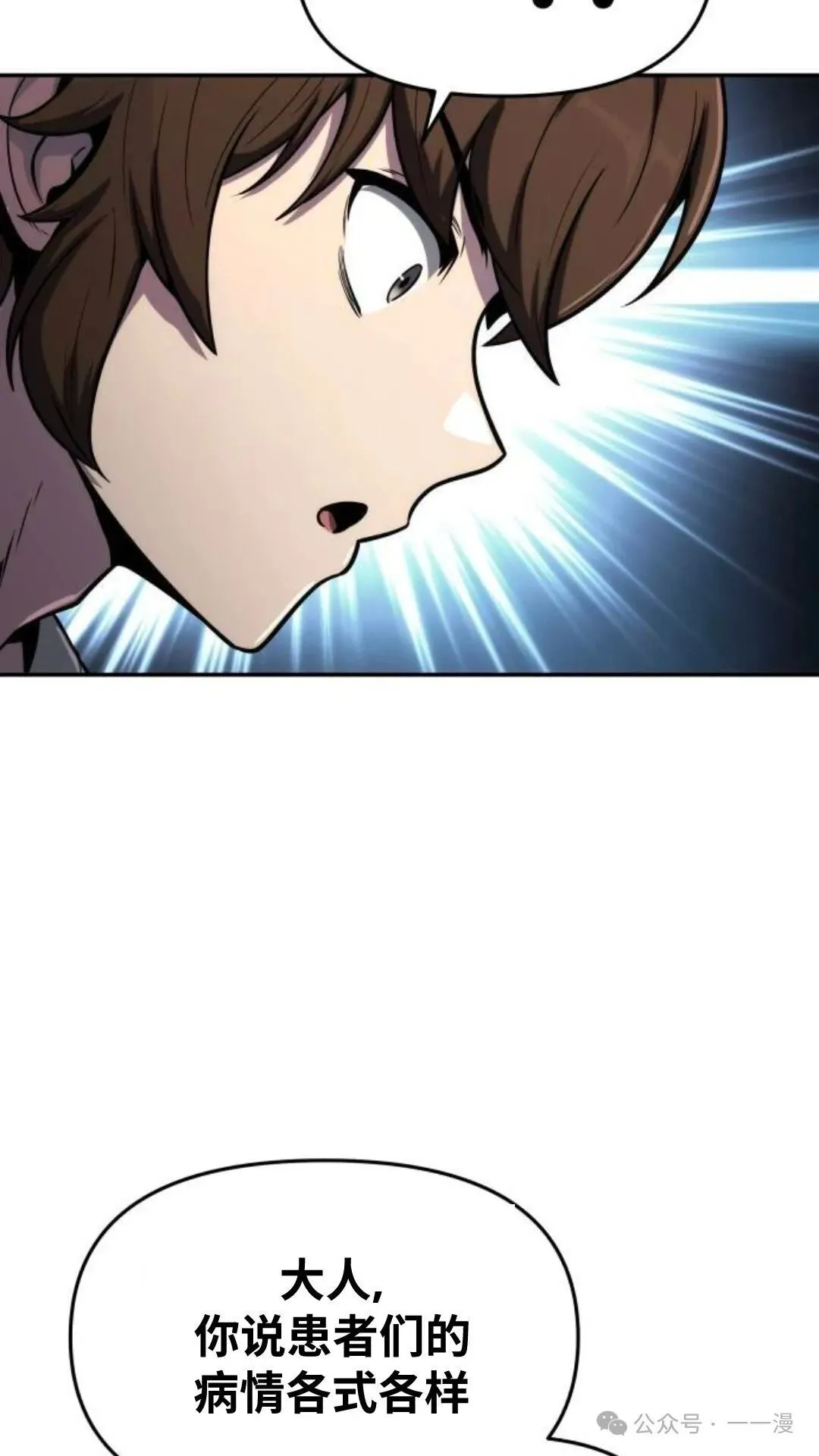 重生唐门养蛊漫画,第6集2图