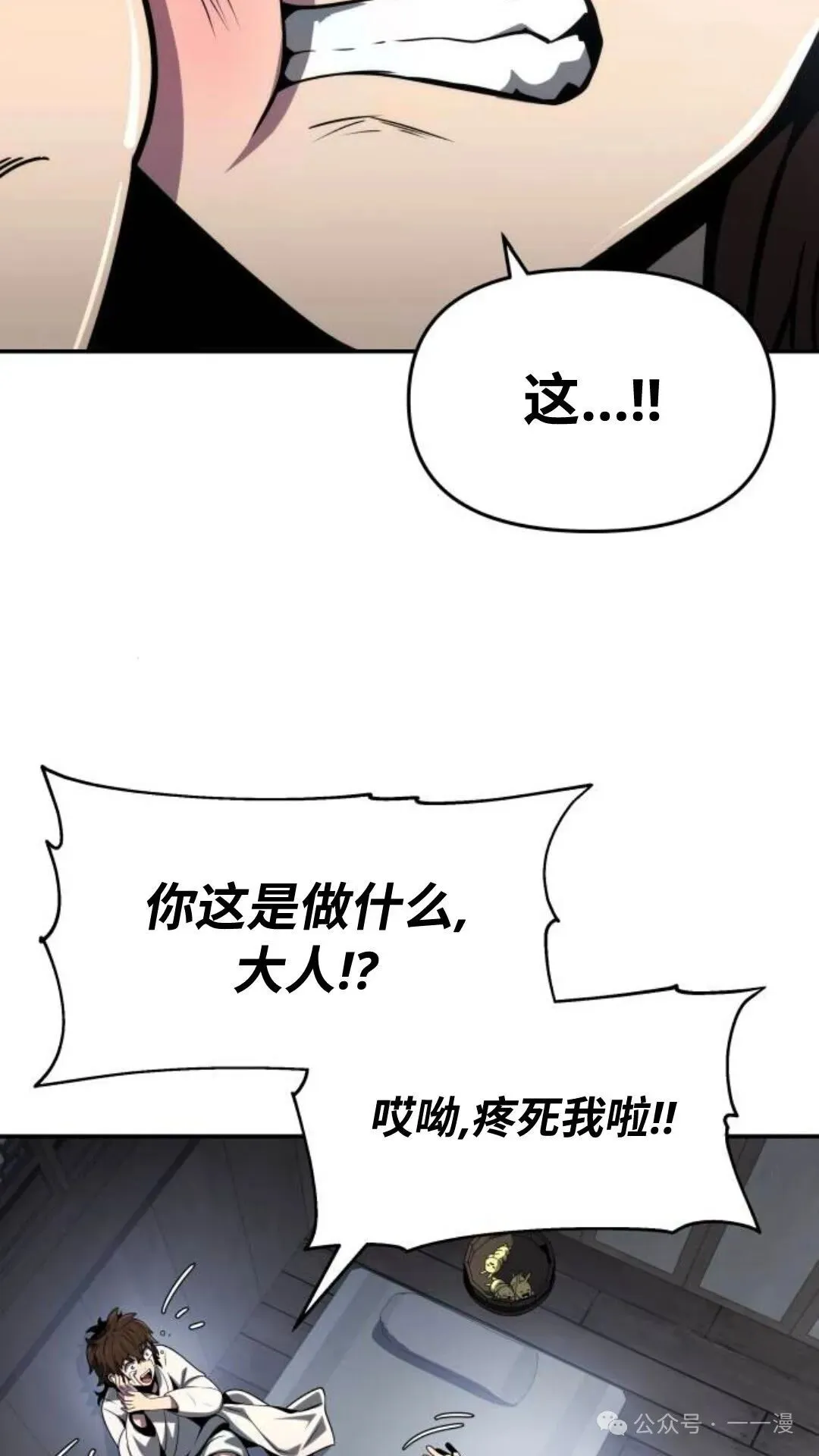重生唐门养蛊漫画,第6集2图