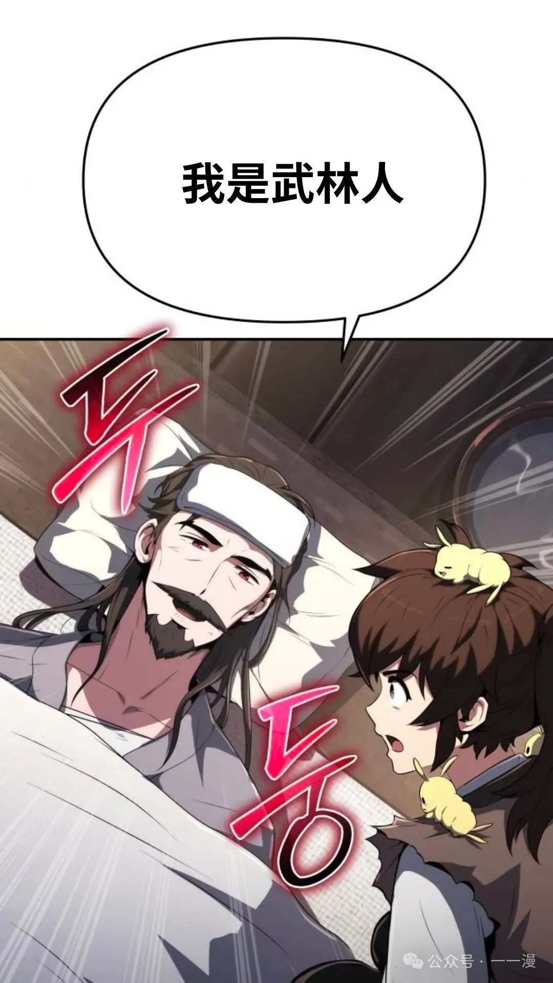 重生唐门养蛊漫画,第4集1图
