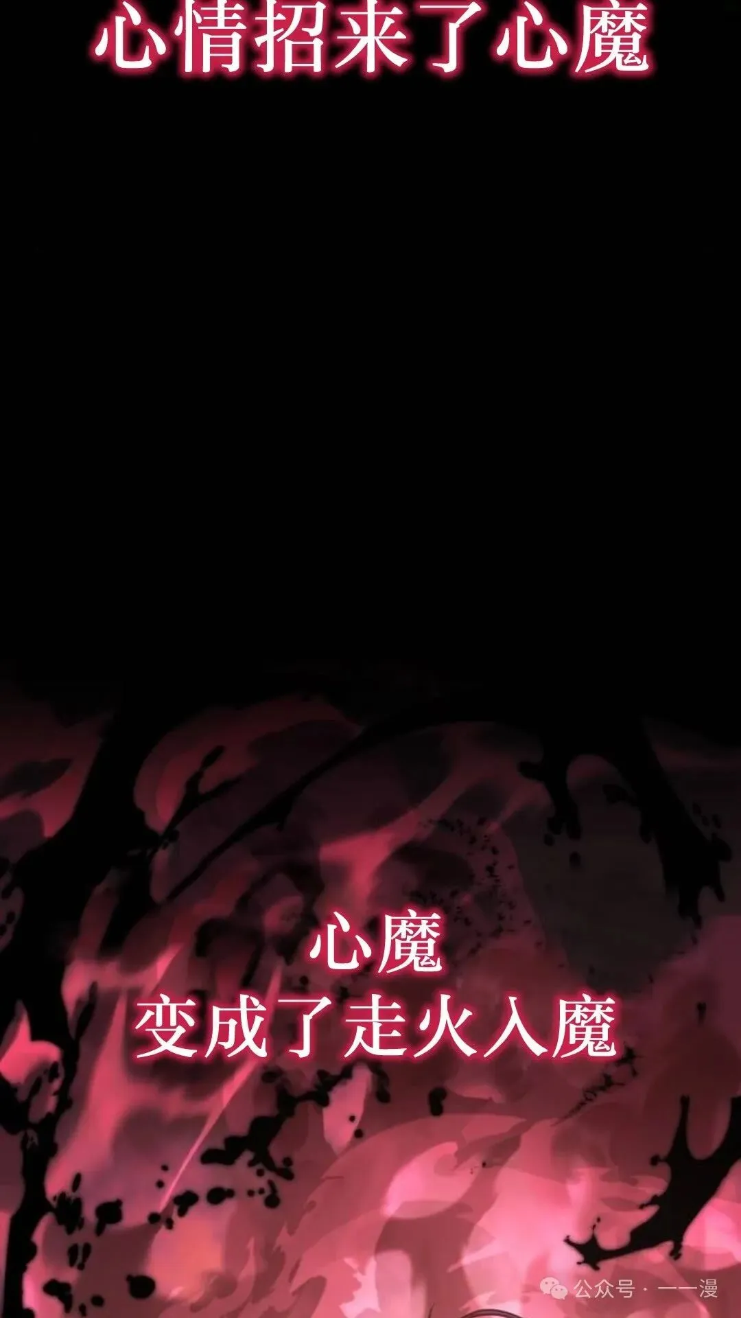 重生唐门养蛊漫画,第8集1图