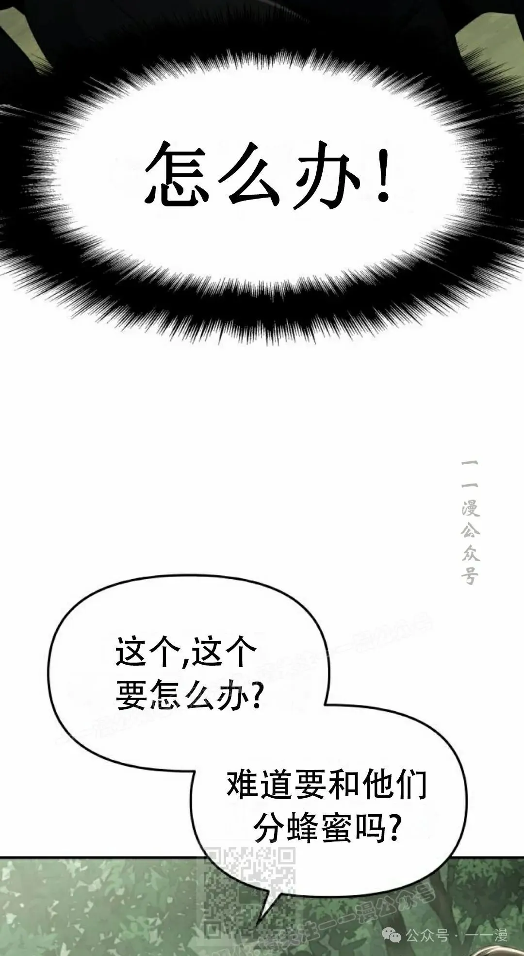 重生唐门养蛊漫画,第15集1图