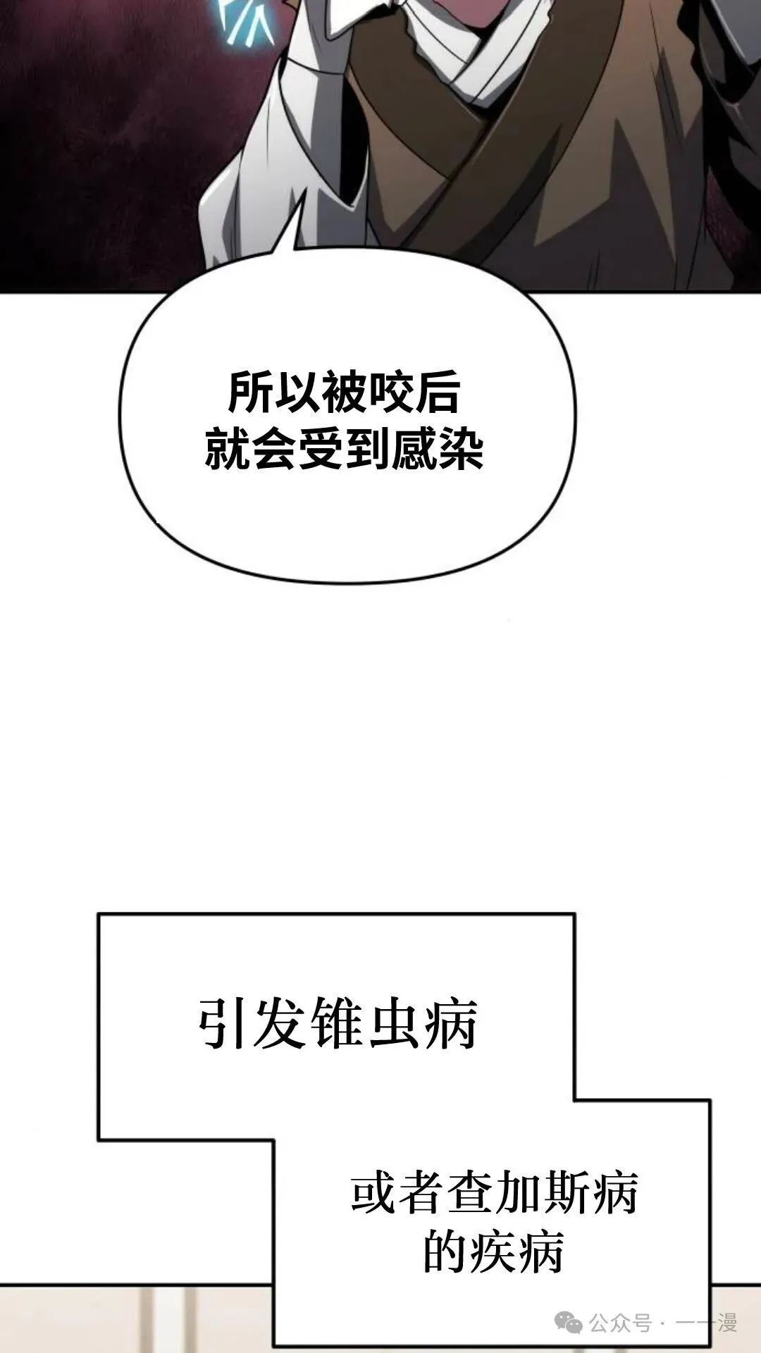 重生唐门养蛊漫画,第6集1图