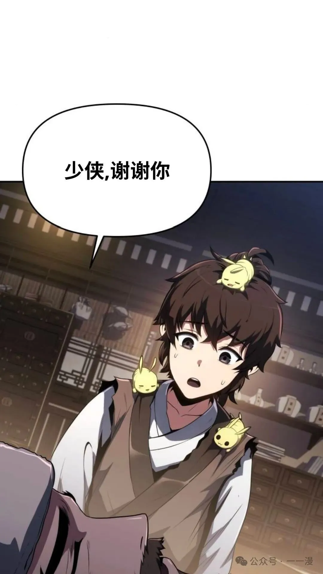 重生唐门养蛊漫画,第4集1图