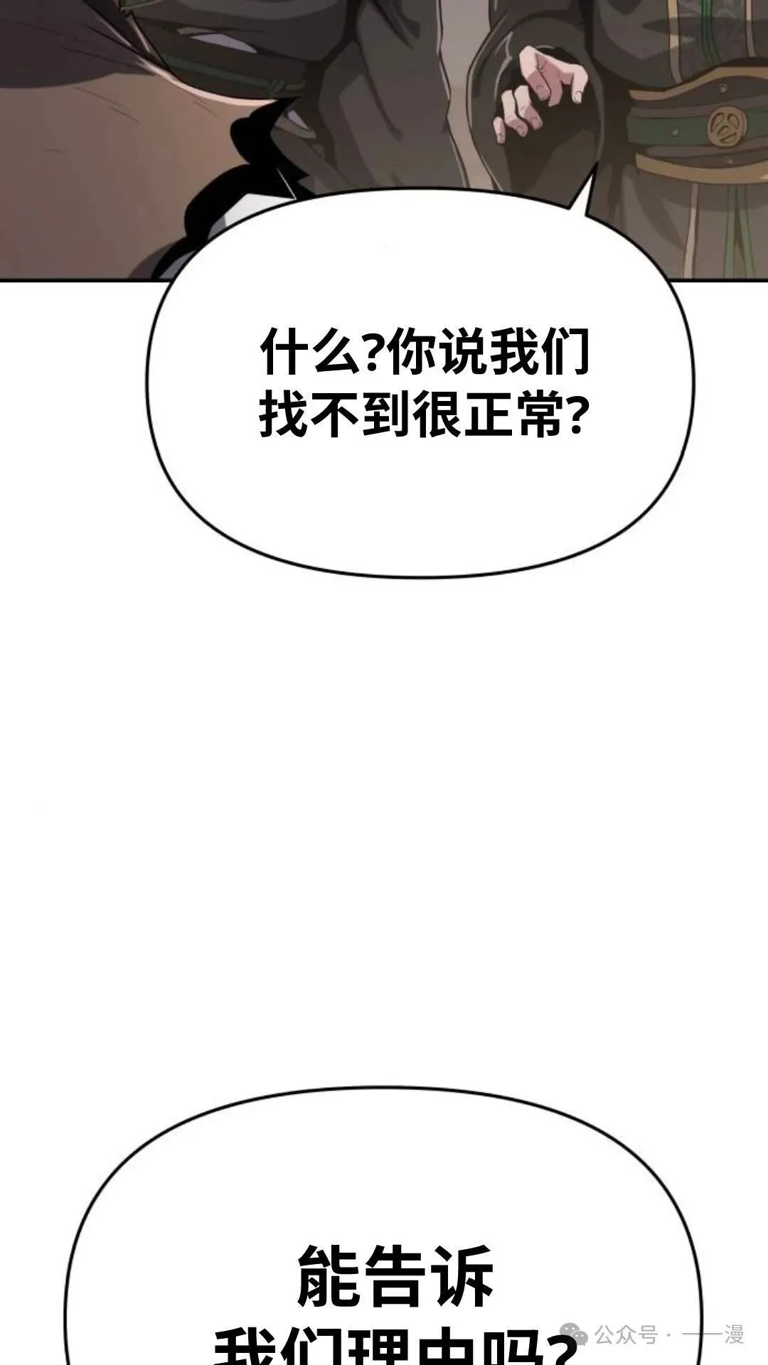 重生唐门养蛊漫画,第2集2图