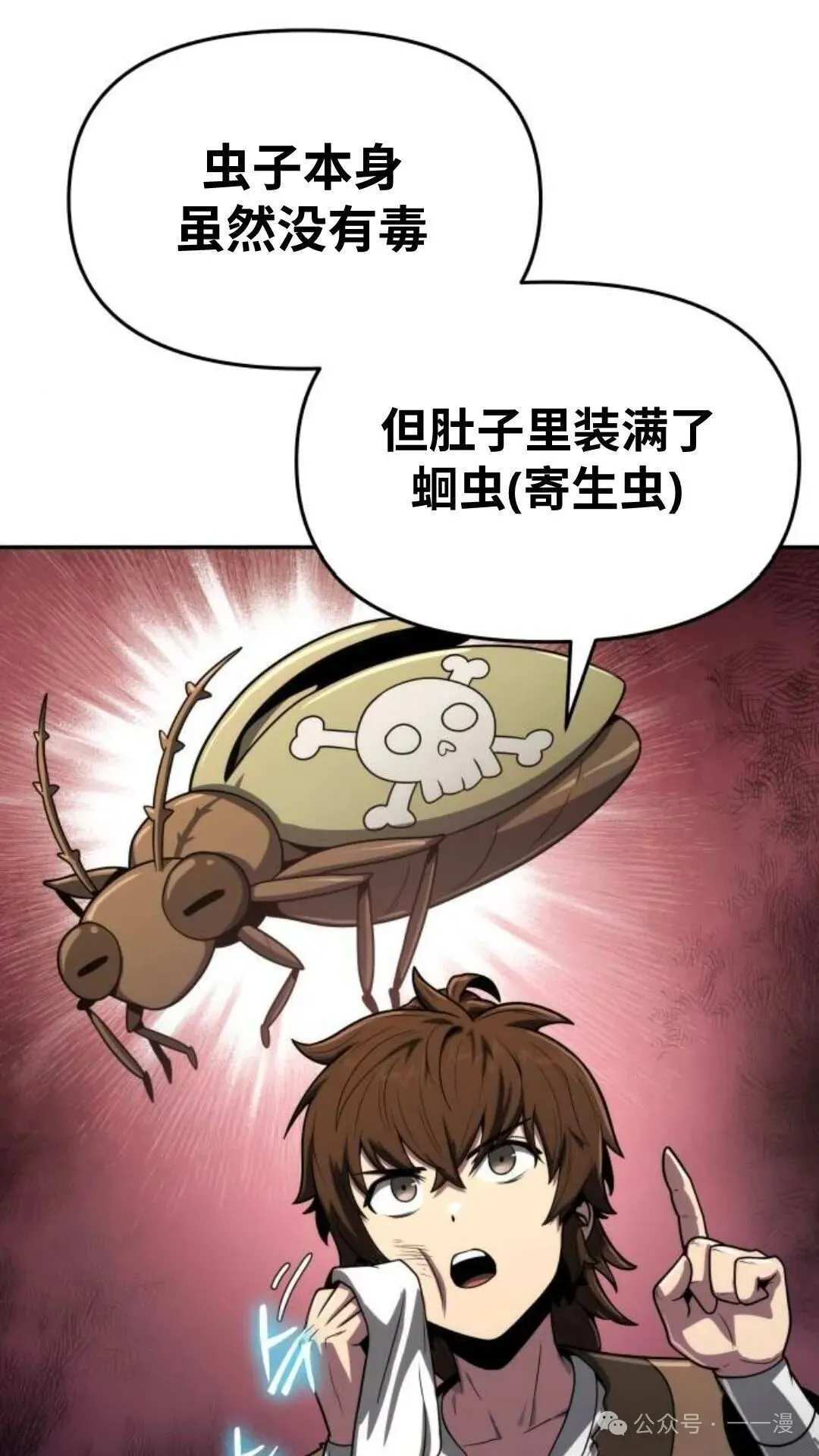 重生唐门养蛊漫画,第6集2图