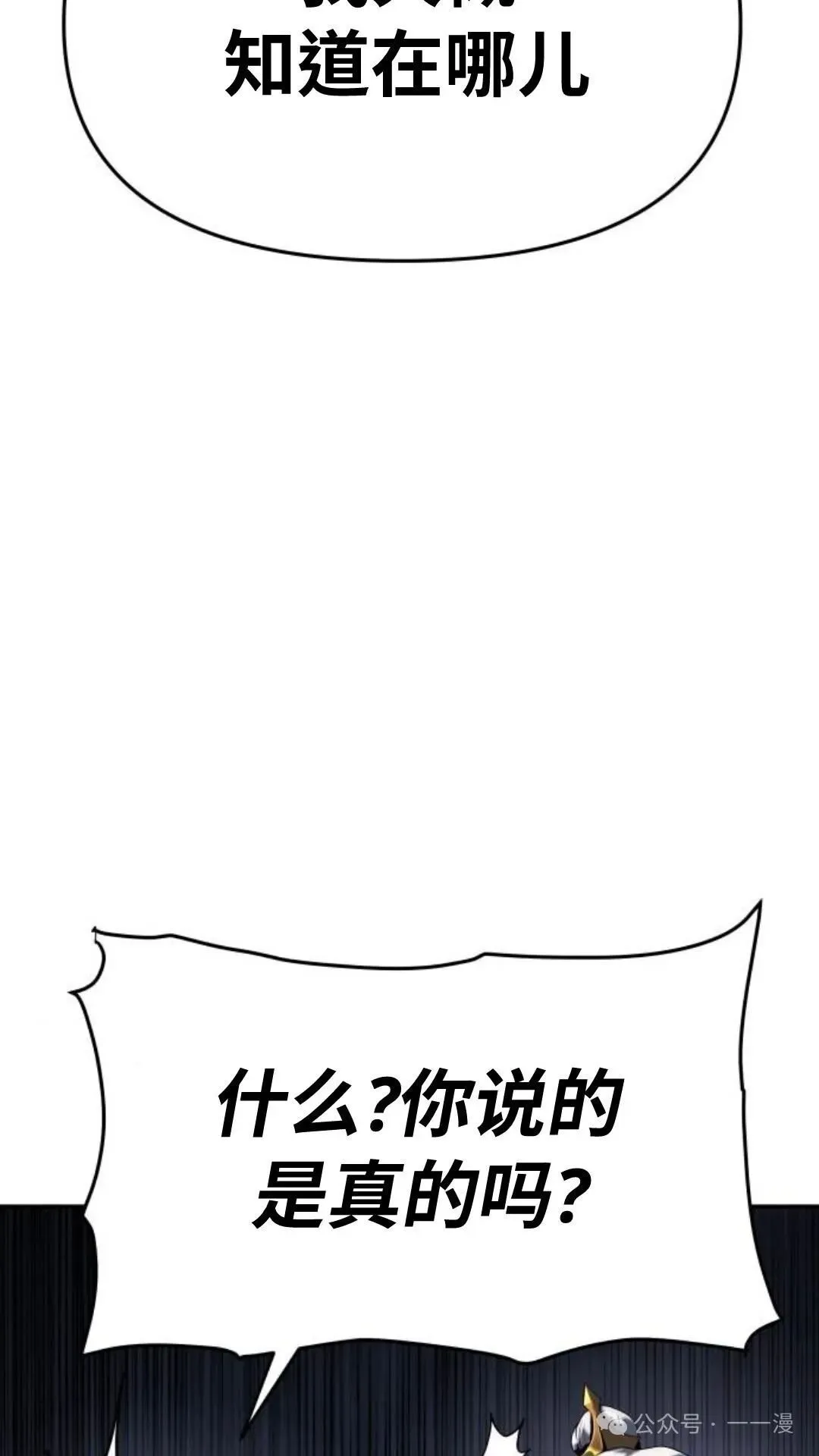 重生唐门养蛊漫画,第2集1图