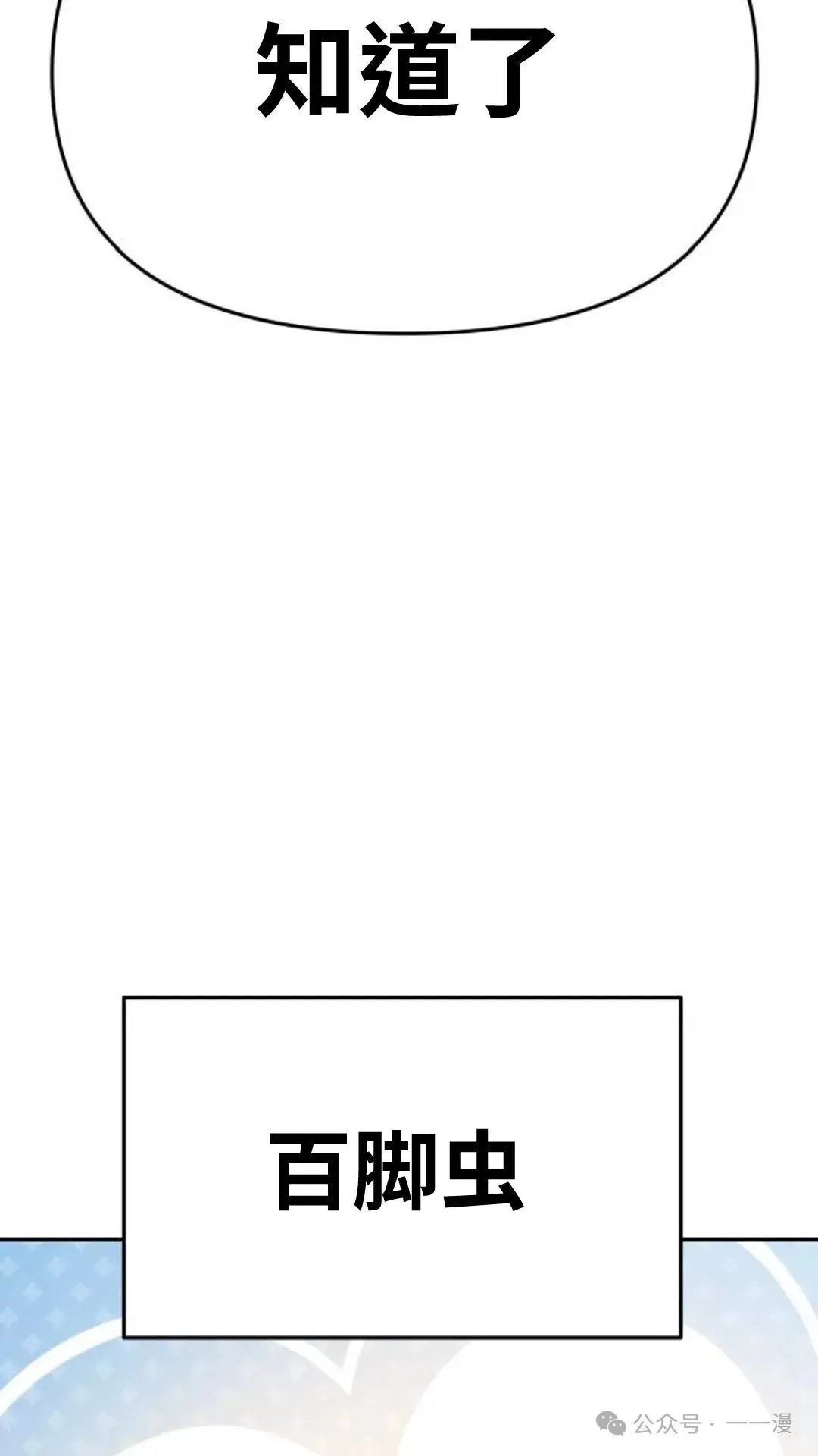 重生唐门养蛊漫画,第2集2图
