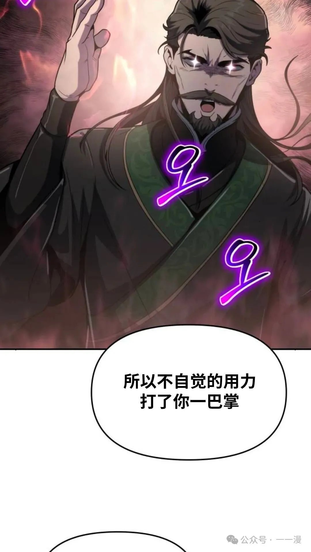 重生唐门养蛊漫画,第6集2图