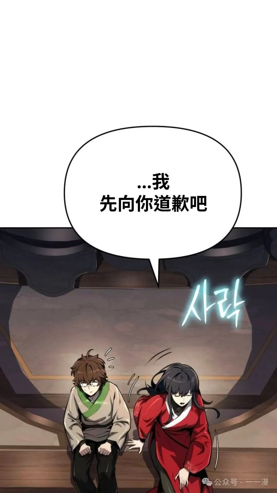 重生唐门养蛊漫画,第9集2图