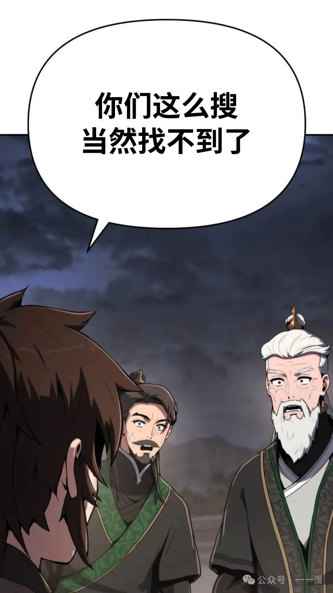 重生唐门养蛊漫画,第2集1图
