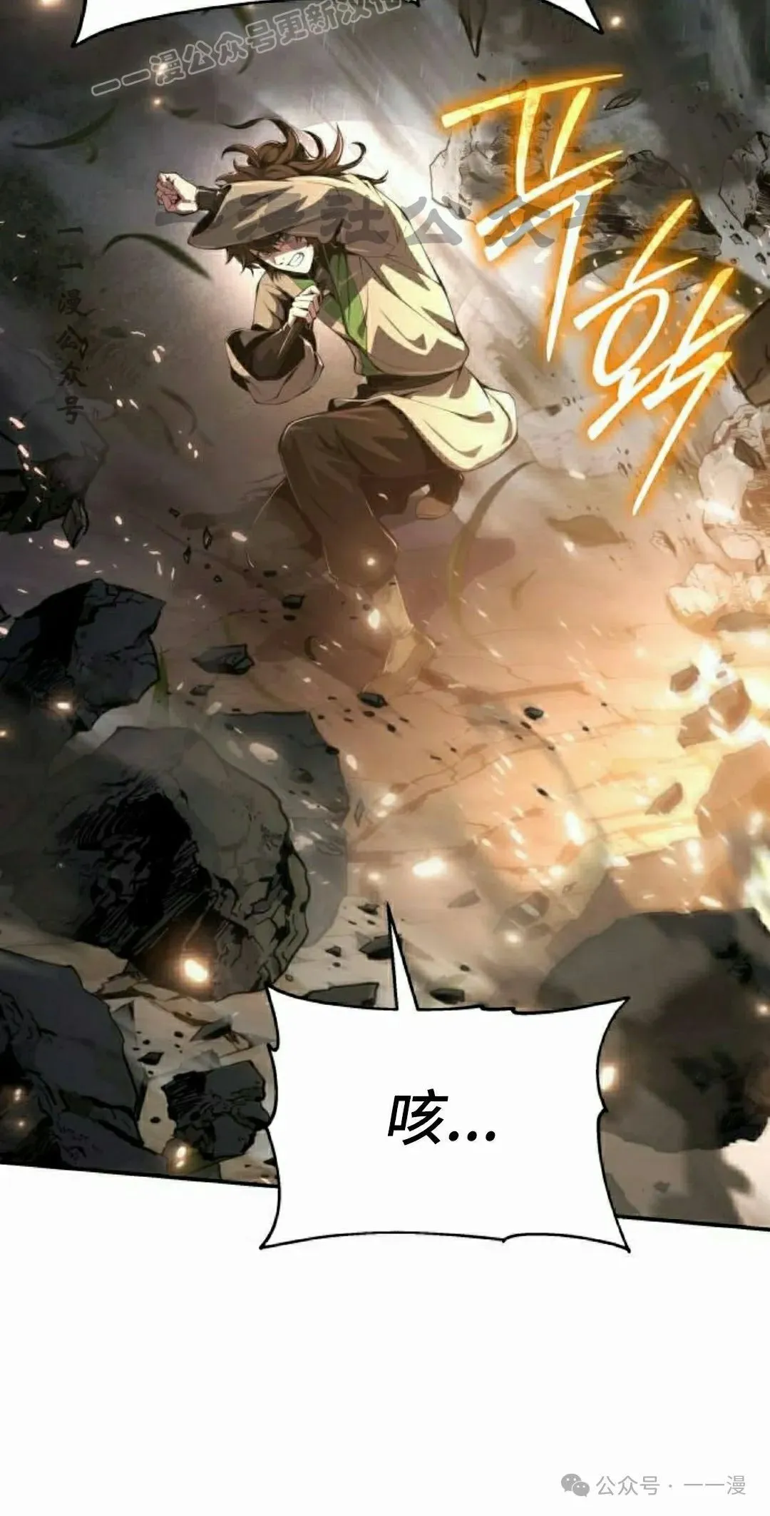 重生唐门养蛊漫画,第21集2图