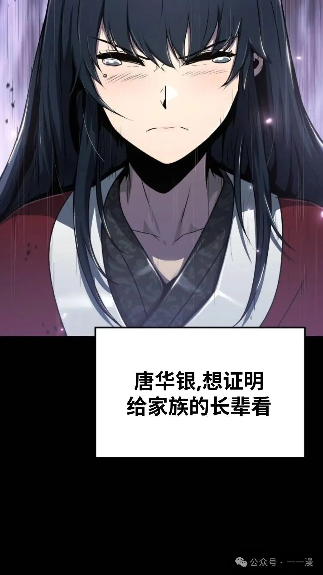 重生唐门养蛊漫画,第8集1图