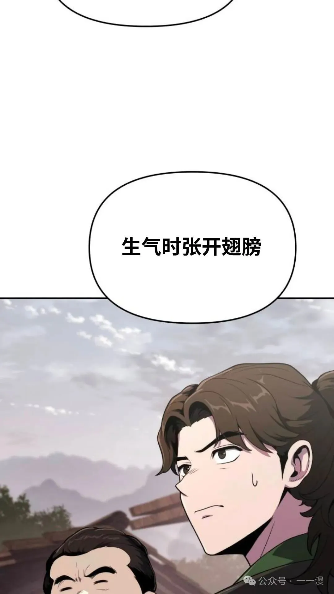 重生唐门之绝世千金漫画,第7集2图