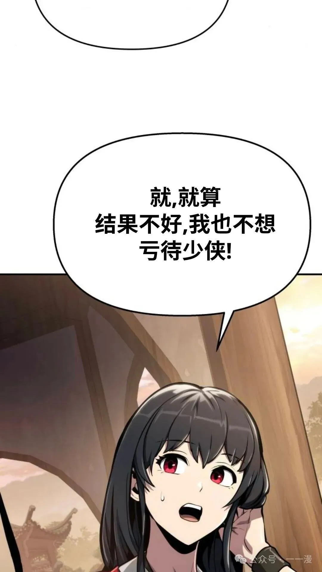 重生唐门养蛊漫画,第9集1图