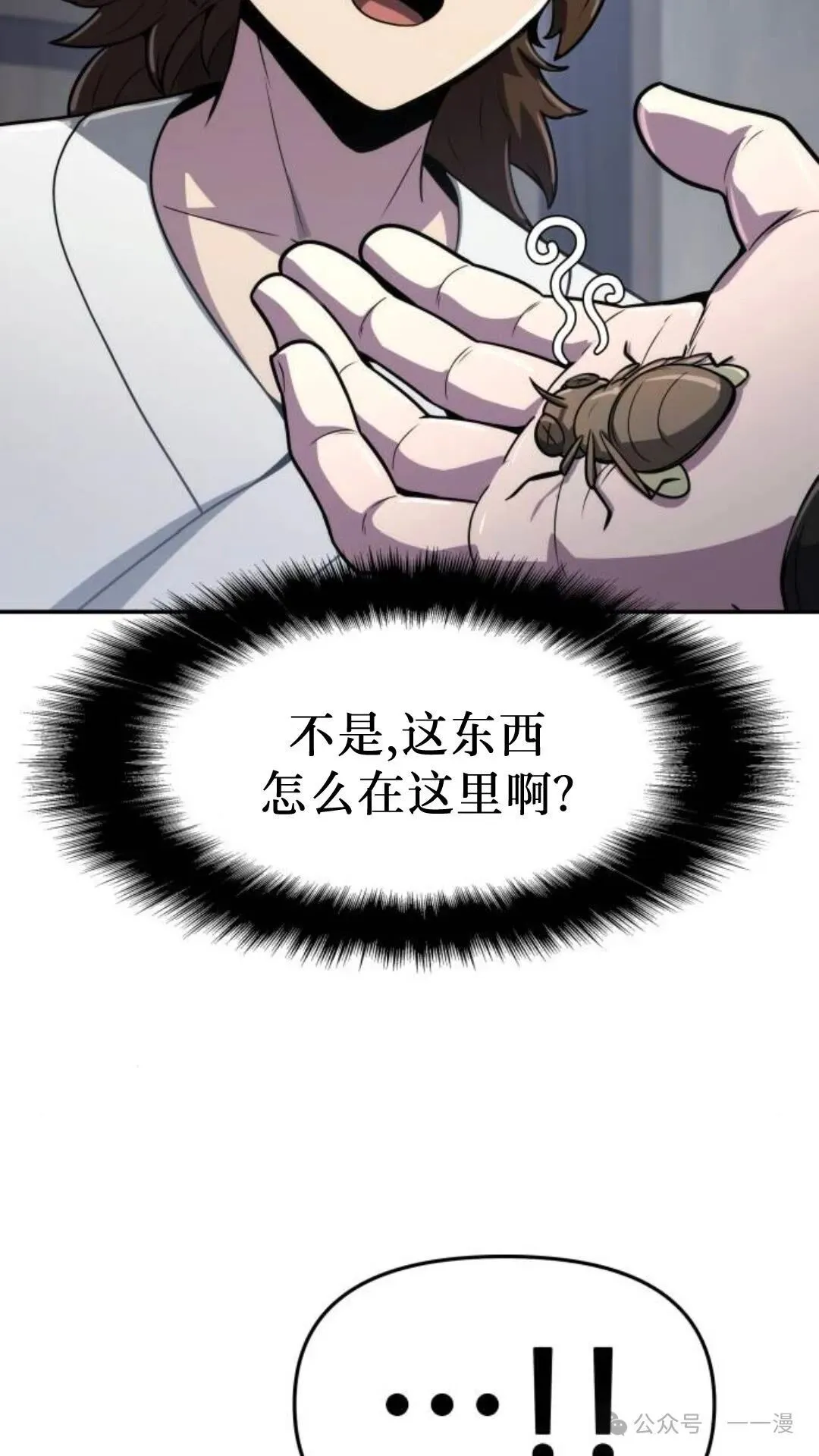 重生唐门养蛊漫画,第6集1图