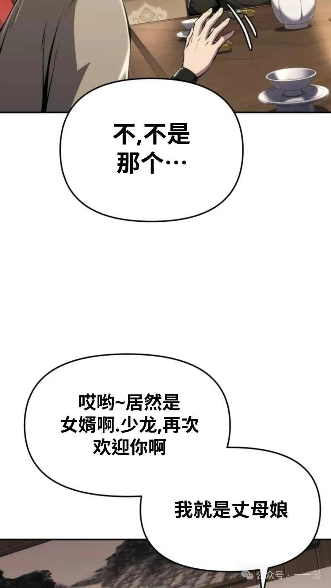 重生唐门养蛊漫画,第11集1图