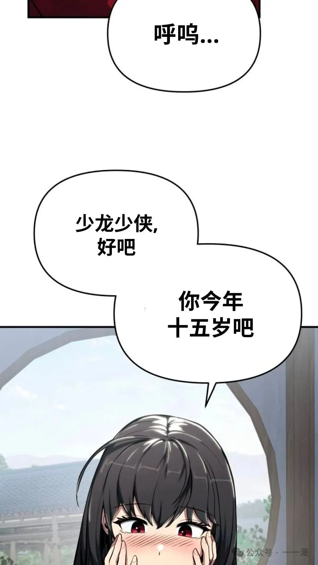 重生唐门养蛊漫画,第10集1图
