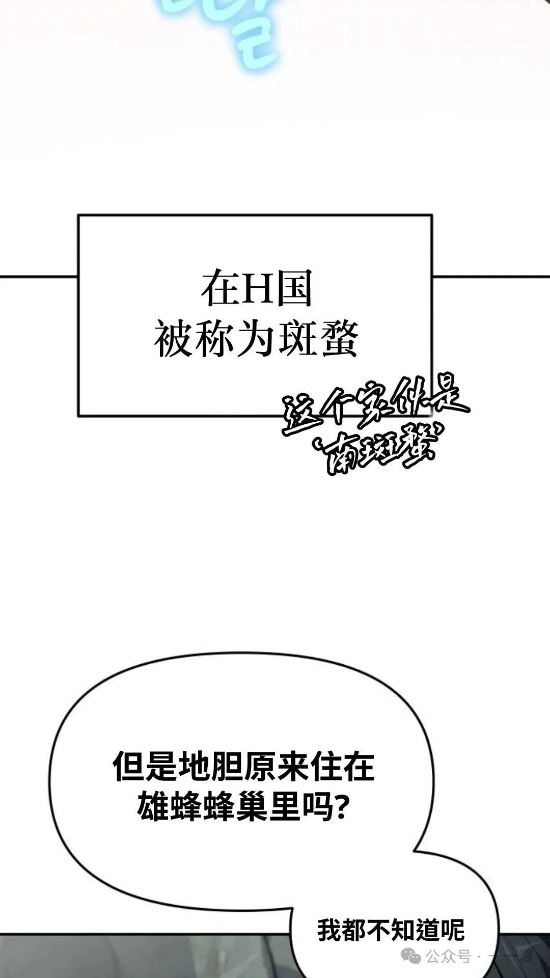 重生之唐门毒圣txt漫画,第13集1图